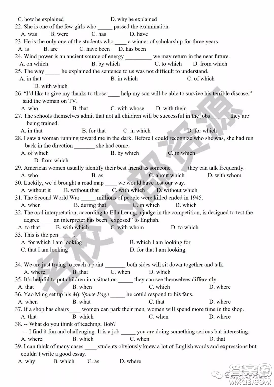 2020屆哈三中高三2月內(nèi)部測(cè)試題英語(yǔ)試卷及答案