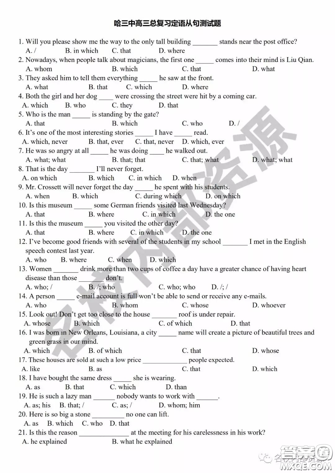 2020屆哈三中高三2月內(nèi)部測(cè)試題英語(yǔ)試卷及答案