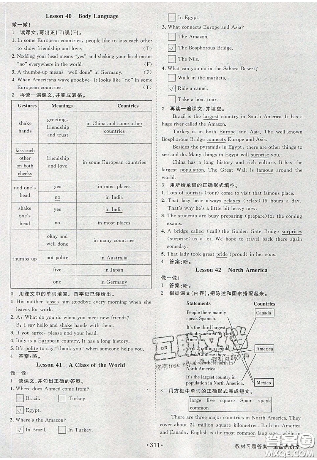 2020春全品大講堂初中英語八年級下冊新課標JJ冀教版參考答案