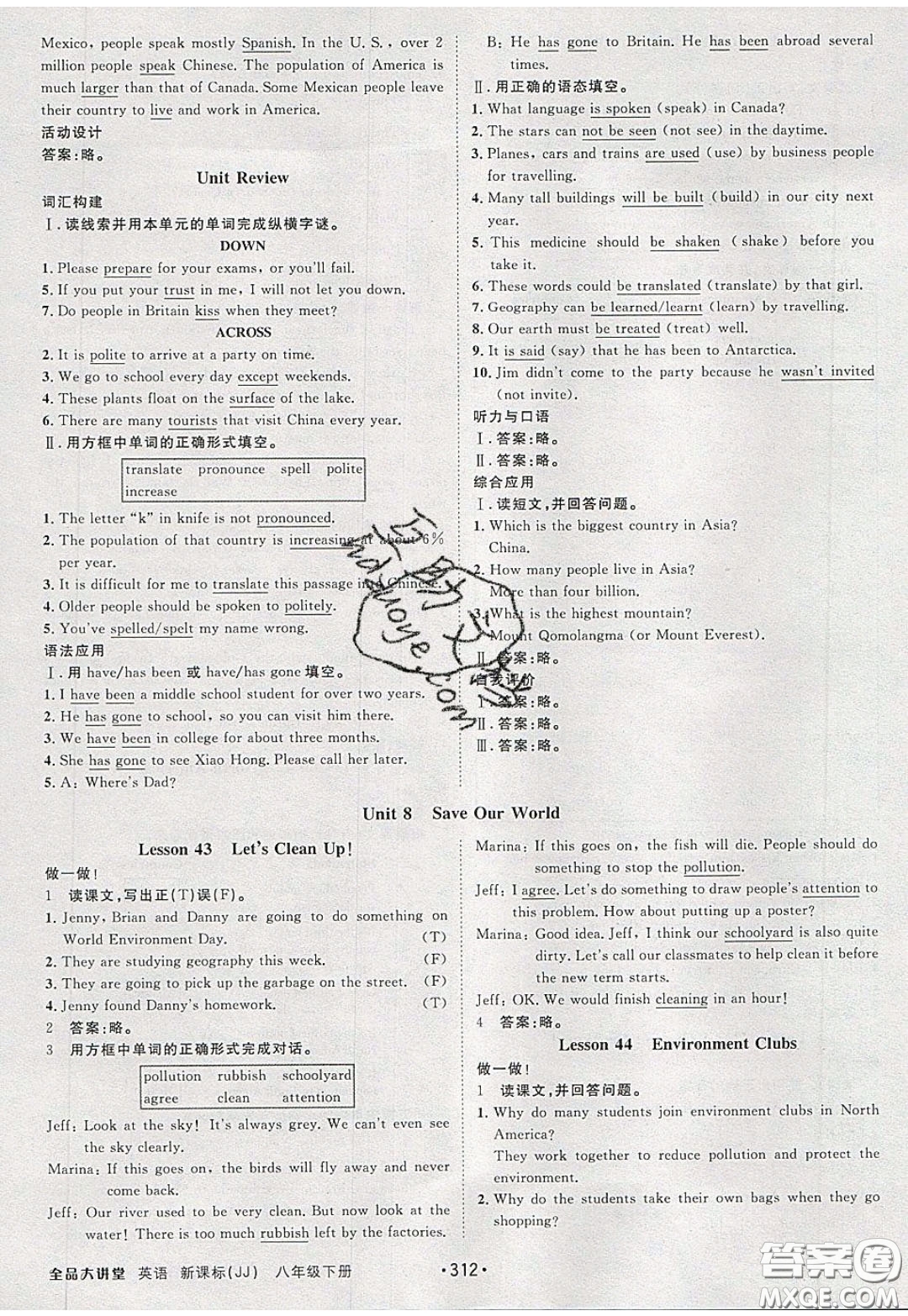 2020春全品大講堂初中英語八年級下冊新課標JJ冀教版參考答案