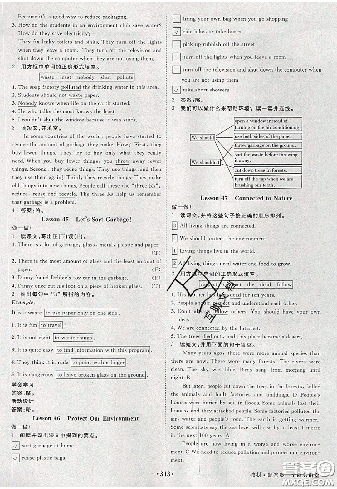 2020春全品大講堂初中英語八年級下冊新課標JJ冀教版參考答案