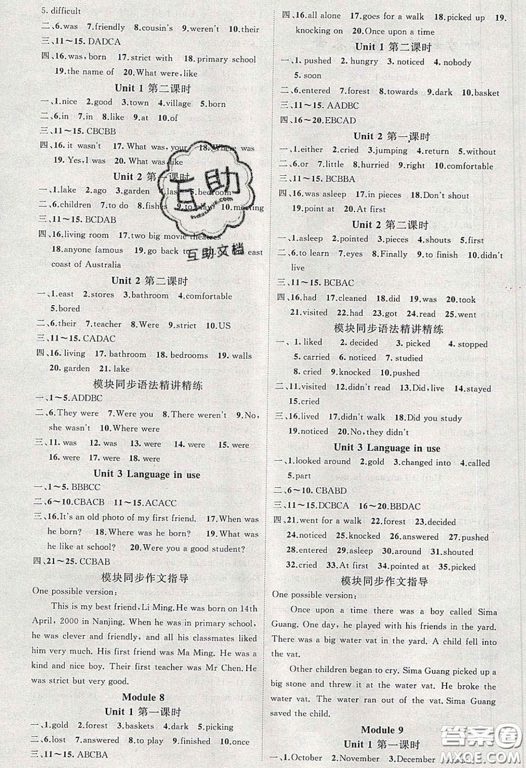 2020春原創(chuàng)新課堂七年級英語下冊外研版答案