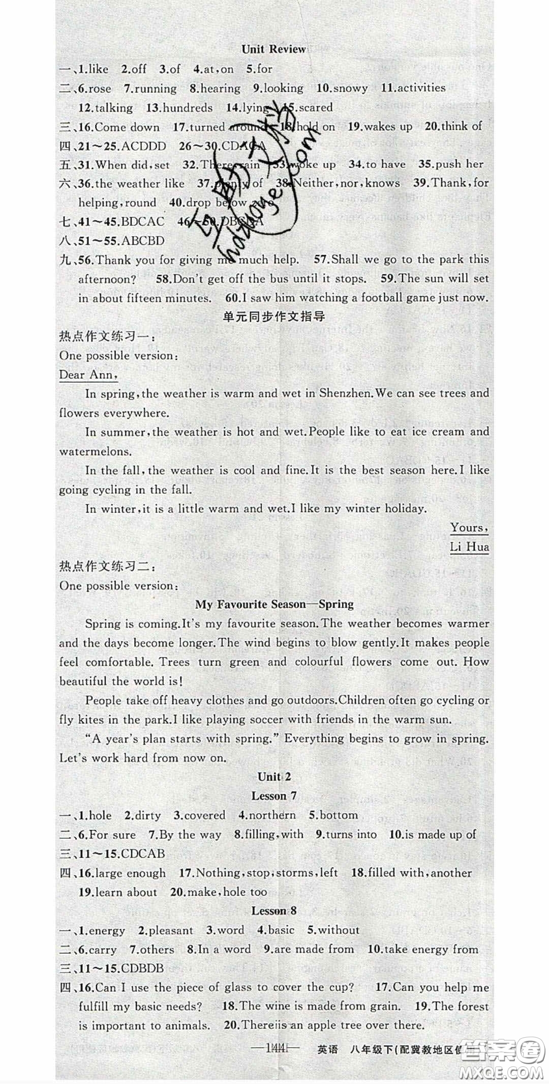 原創(chuàng)新課堂2020八年級英語下冊冀教版答案