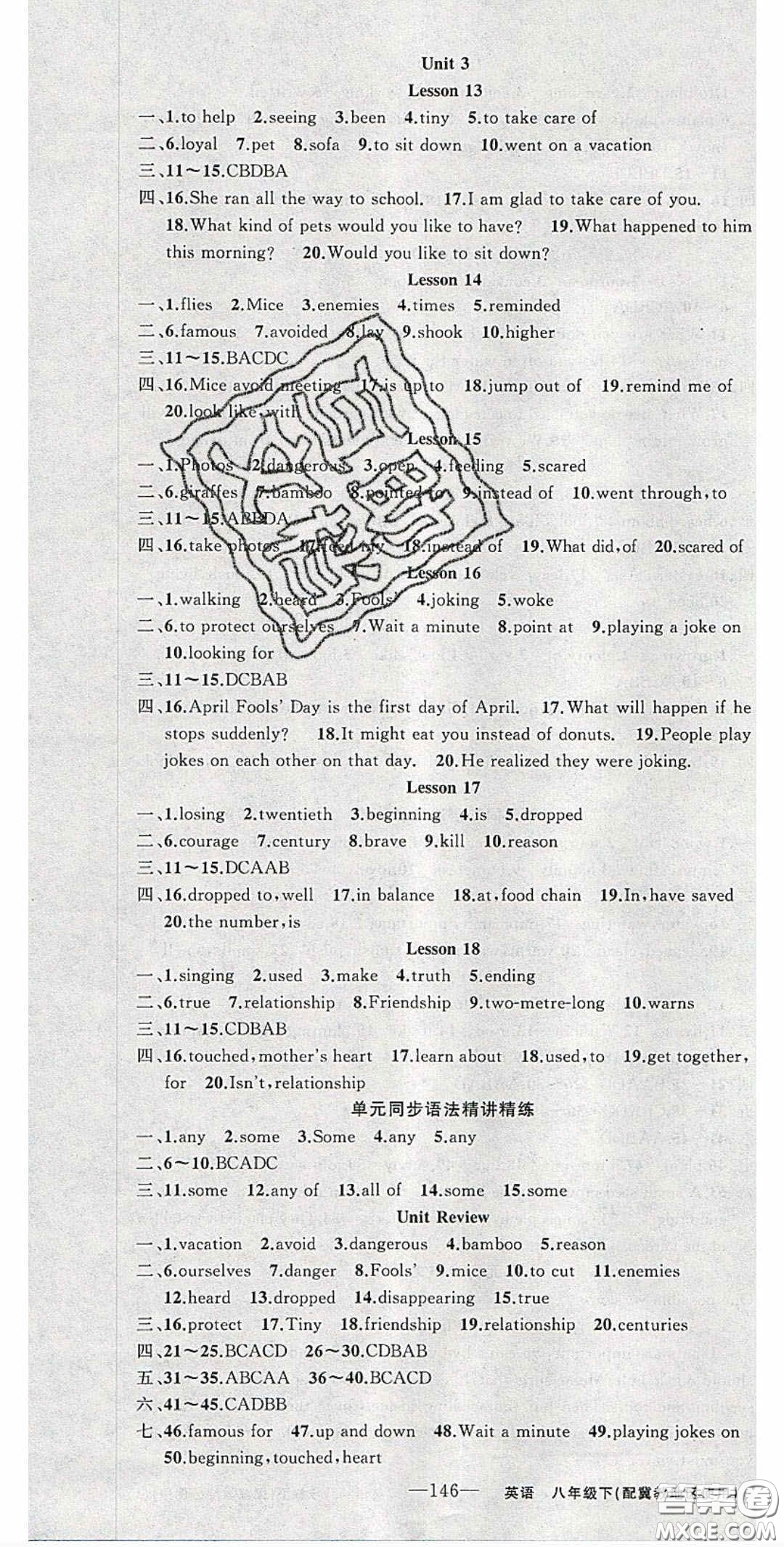 原創(chuàng)新課堂2020八年級英語下冊冀教版答案