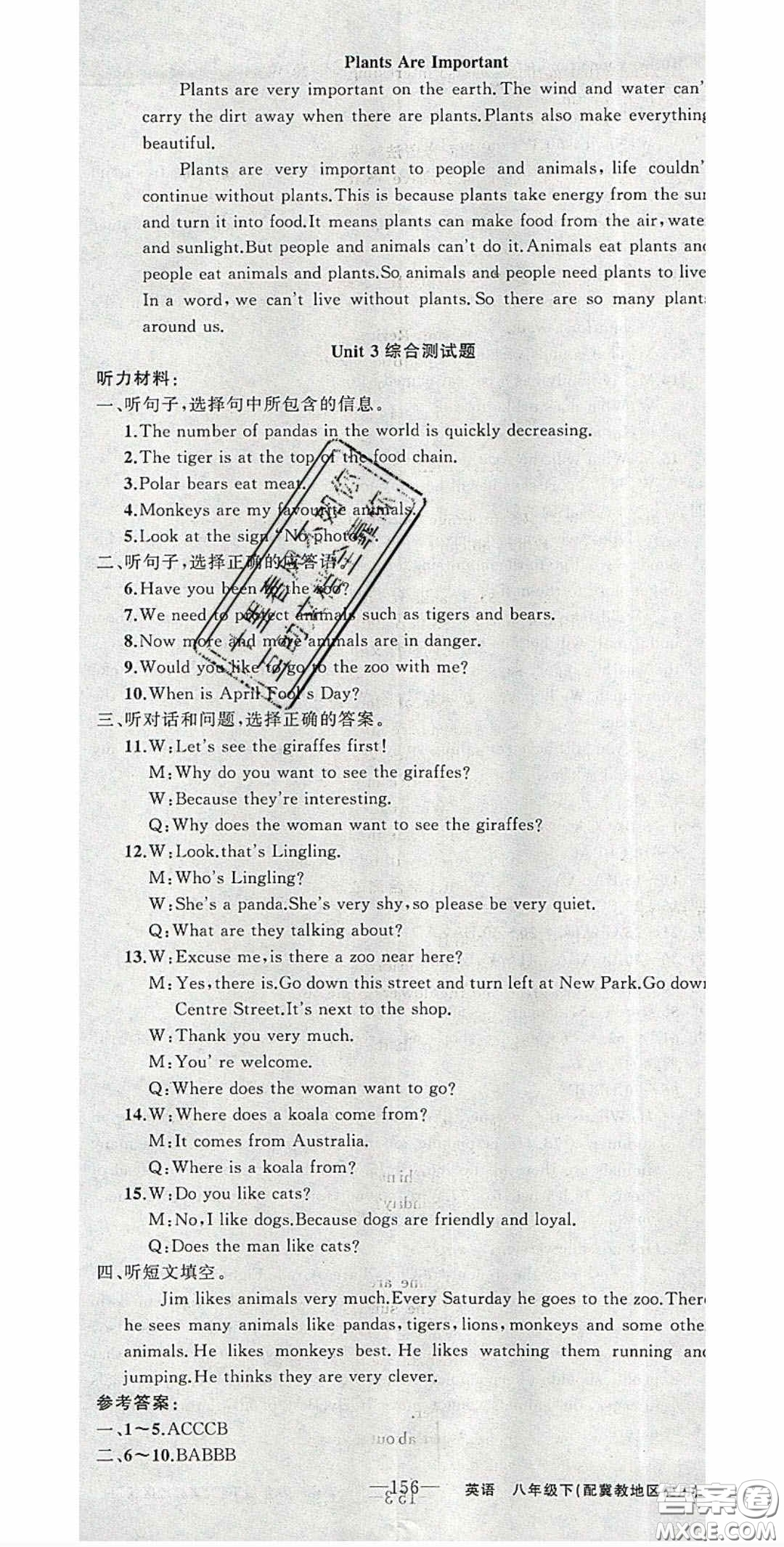 原創(chuàng)新課堂2020八年級英語下冊冀教版答案