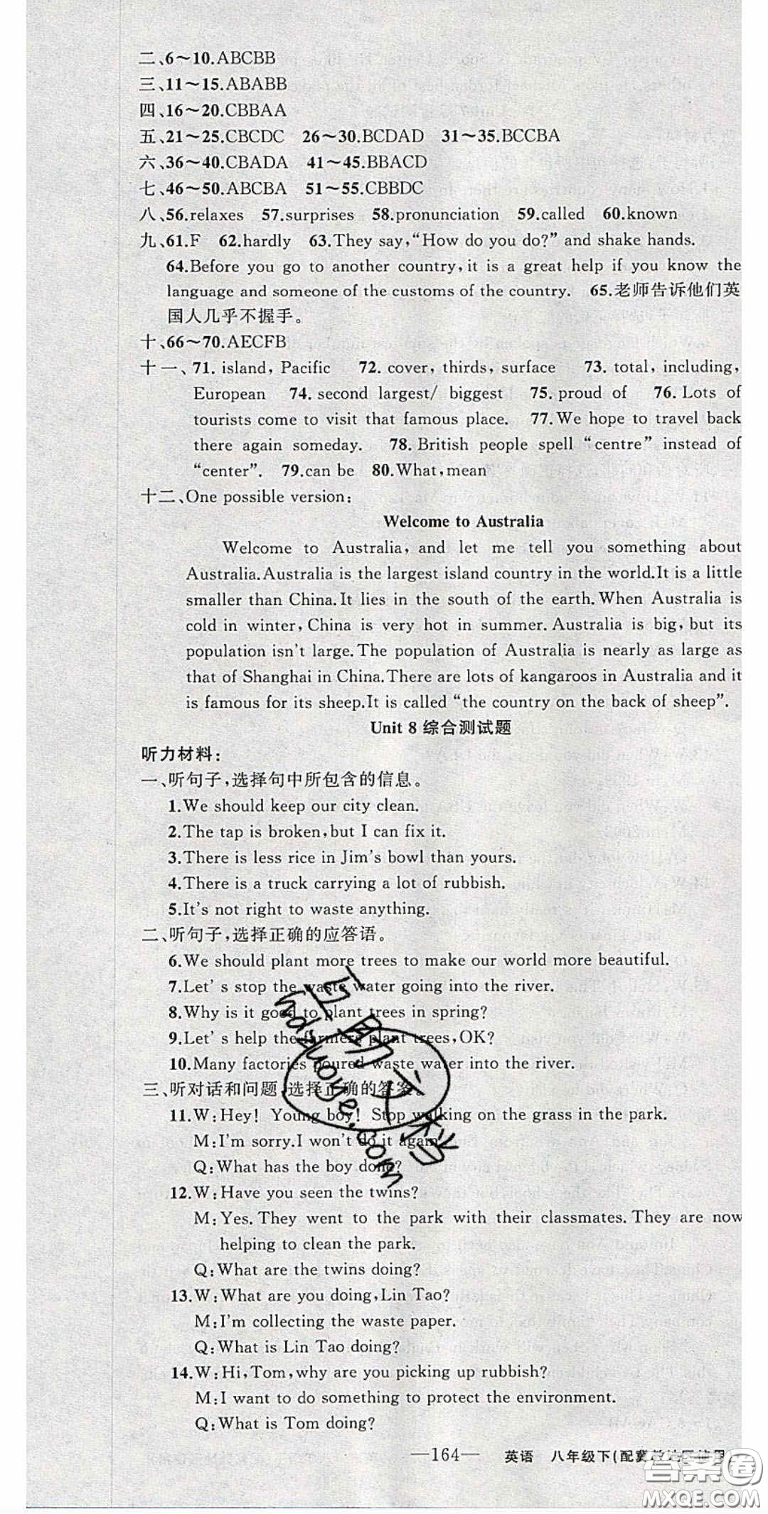 原創(chuàng)新課堂2020八年級英語下冊冀教版答案