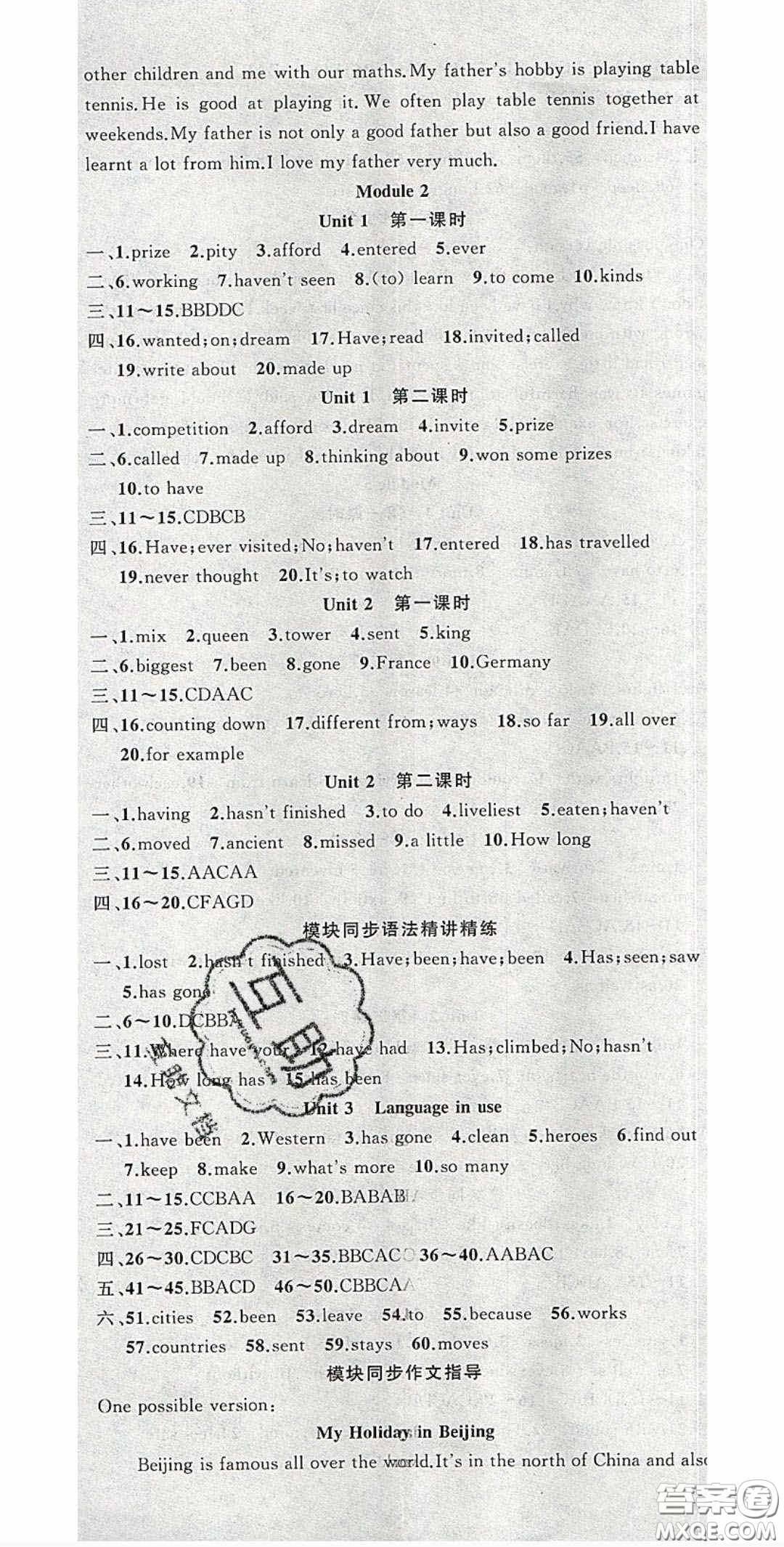 原創(chuàng)新課堂2020八年級(jí)英語(yǔ)下冊(cè)外研版答案