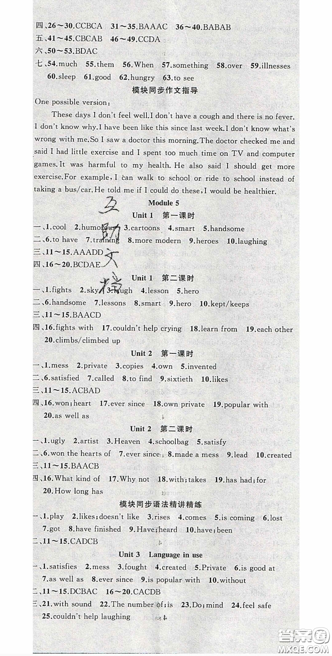 原創(chuàng)新課堂2020八年級(jí)英語(yǔ)下冊(cè)外研版答案