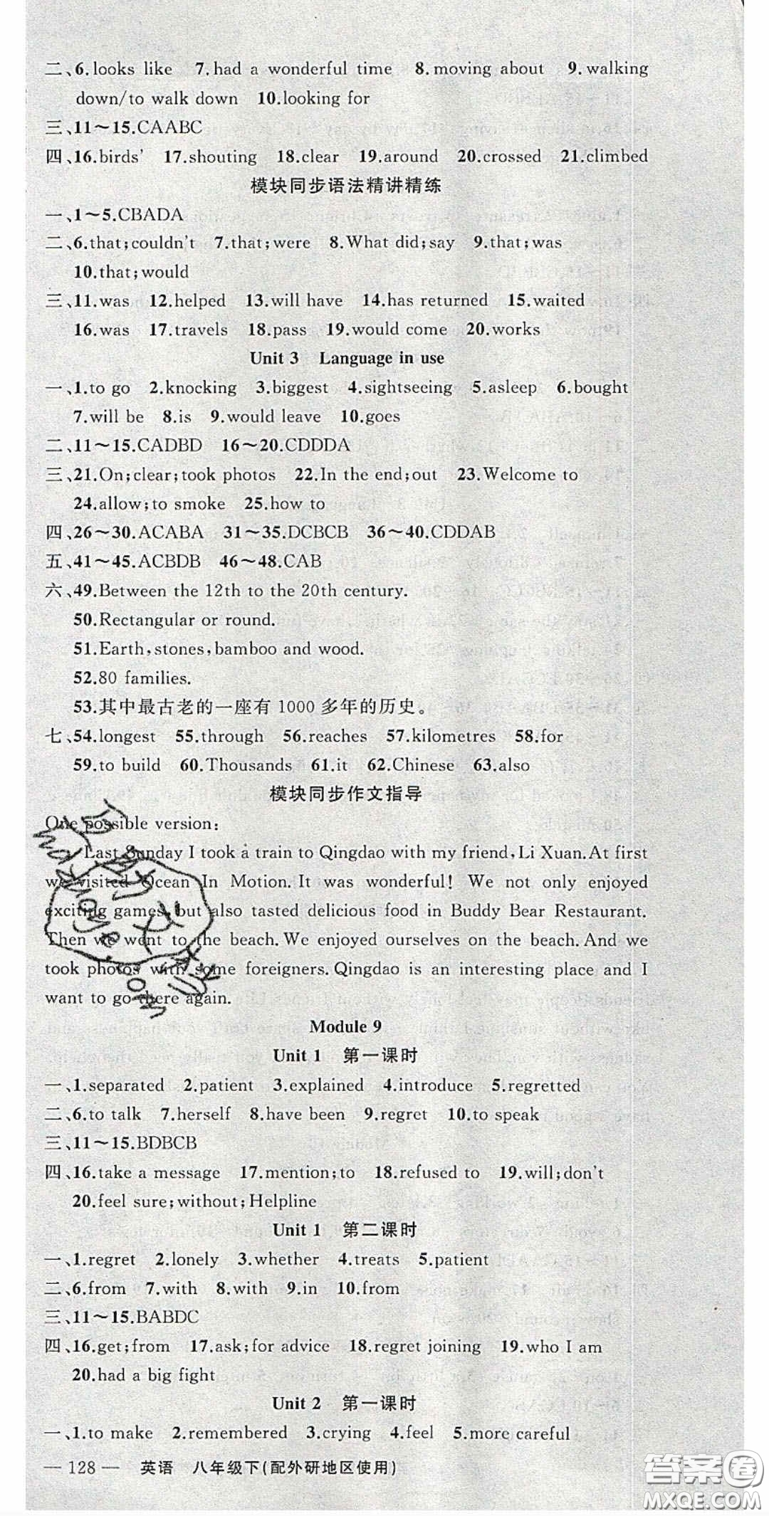 原創(chuàng)新課堂2020八年級(jí)英語(yǔ)下冊(cè)外研版答案