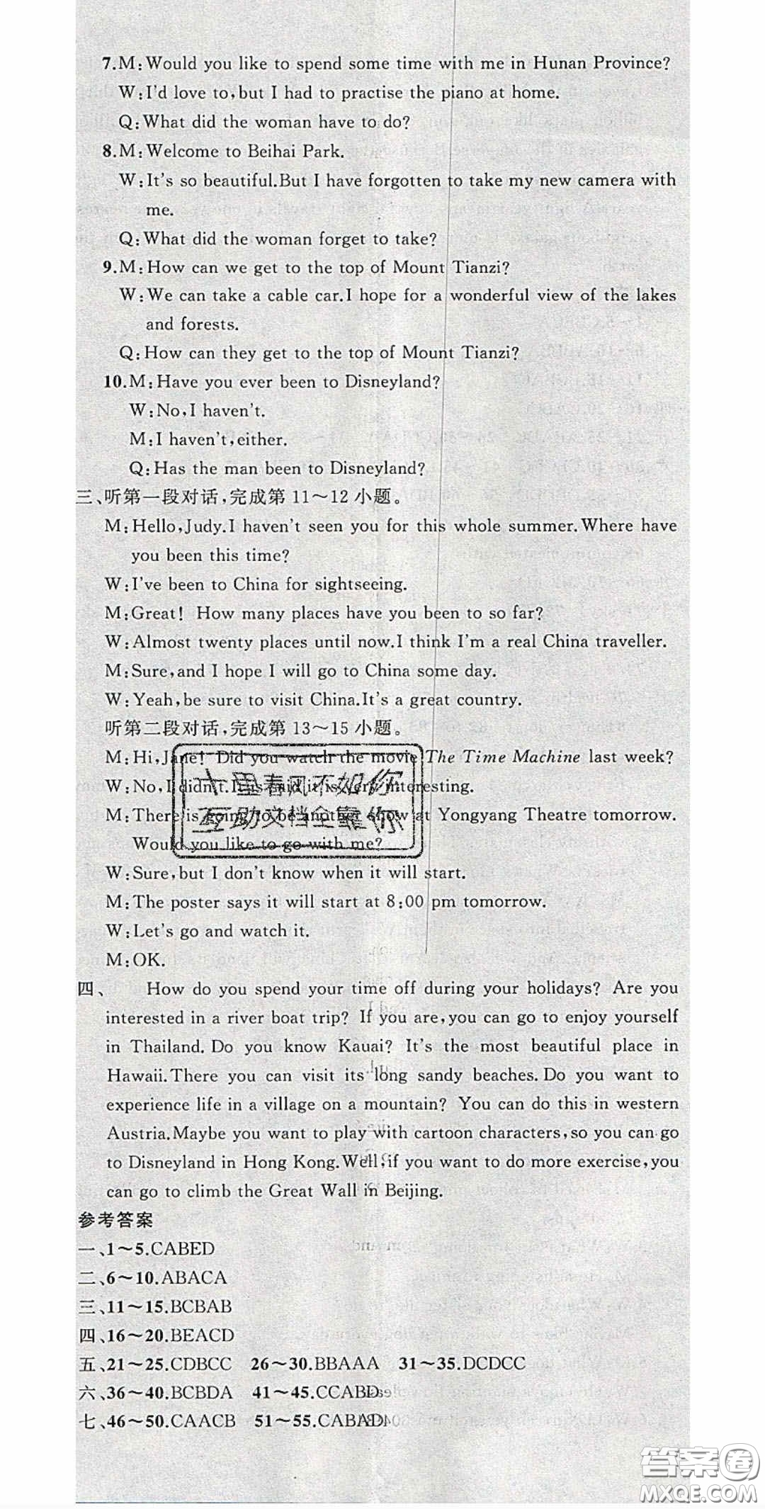 原創(chuàng)新課堂2020八年級(jí)英語(yǔ)下冊(cè)外研版答案