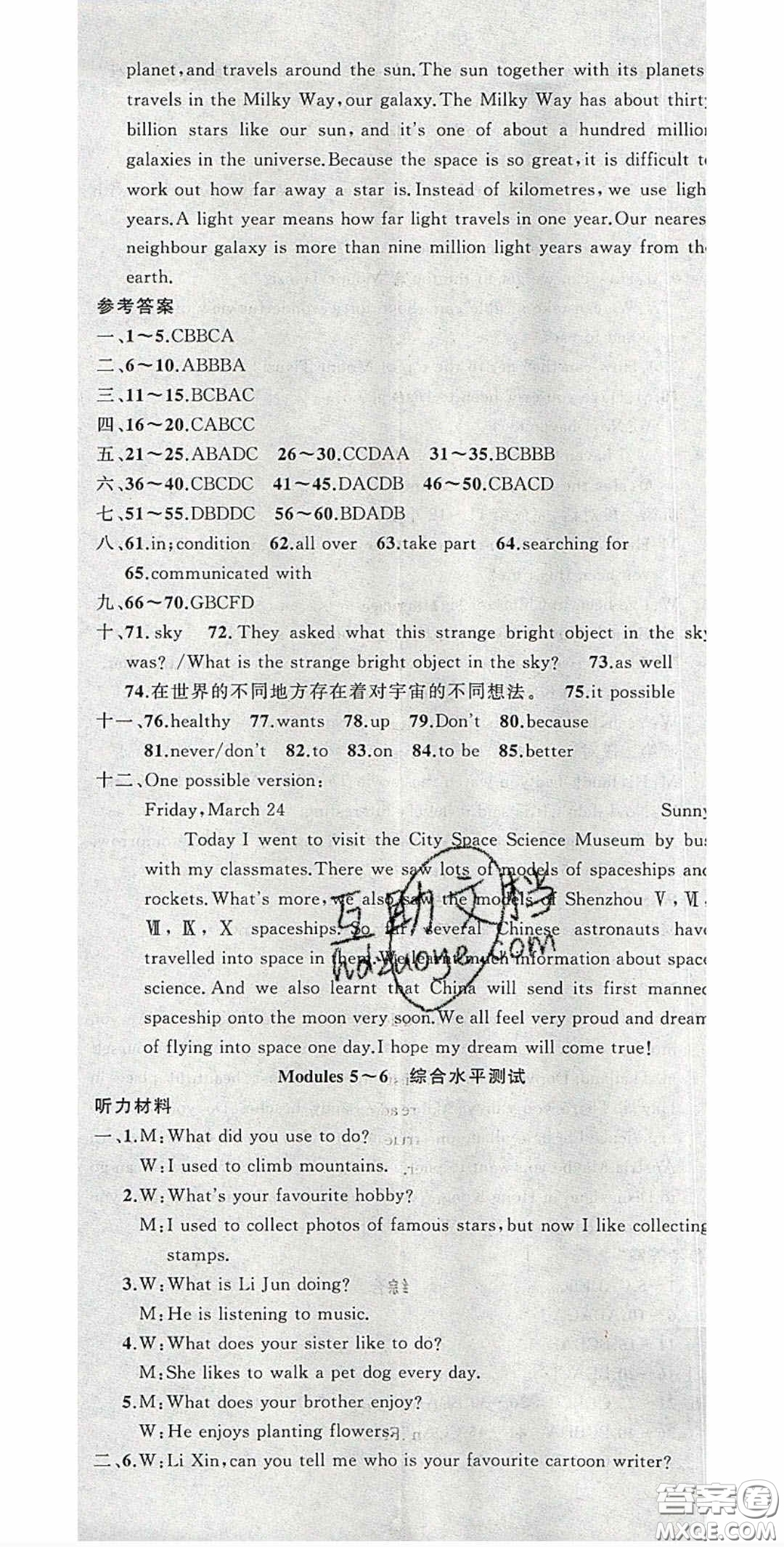 原創(chuàng)新課堂2020八年級(jí)英語(yǔ)下冊(cè)外研版答案