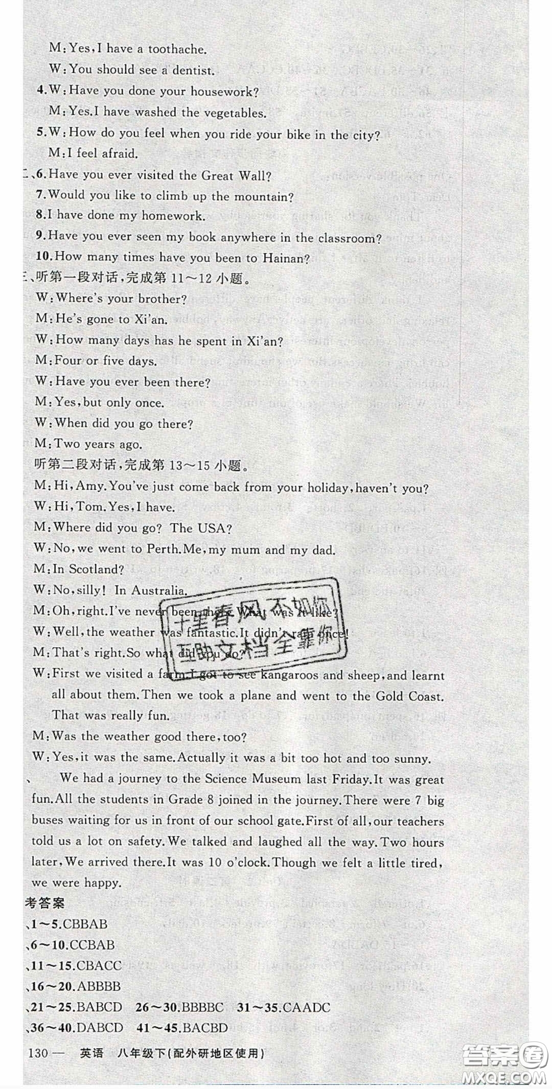 原創(chuàng)新課堂2020八年級(jí)英語(yǔ)下冊(cè)外研版答案