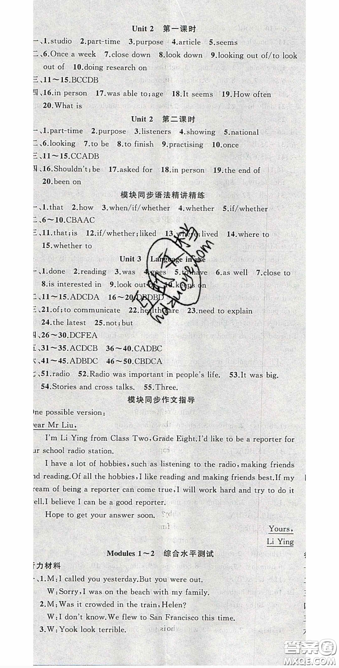 原創(chuàng)新課堂2020八年級(jí)英語(yǔ)下冊(cè)外研版答案