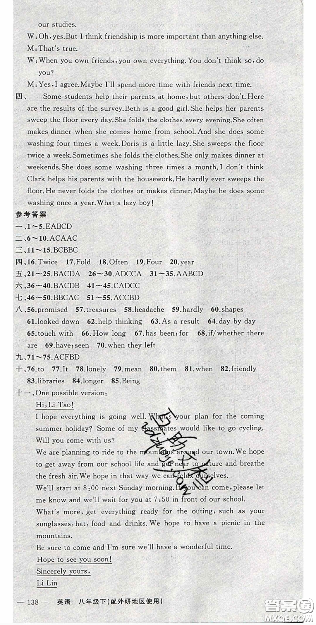 原創(chuàng)新課堂2020八年級(jí)英語(yǔ)下冊(cè)外研版答案