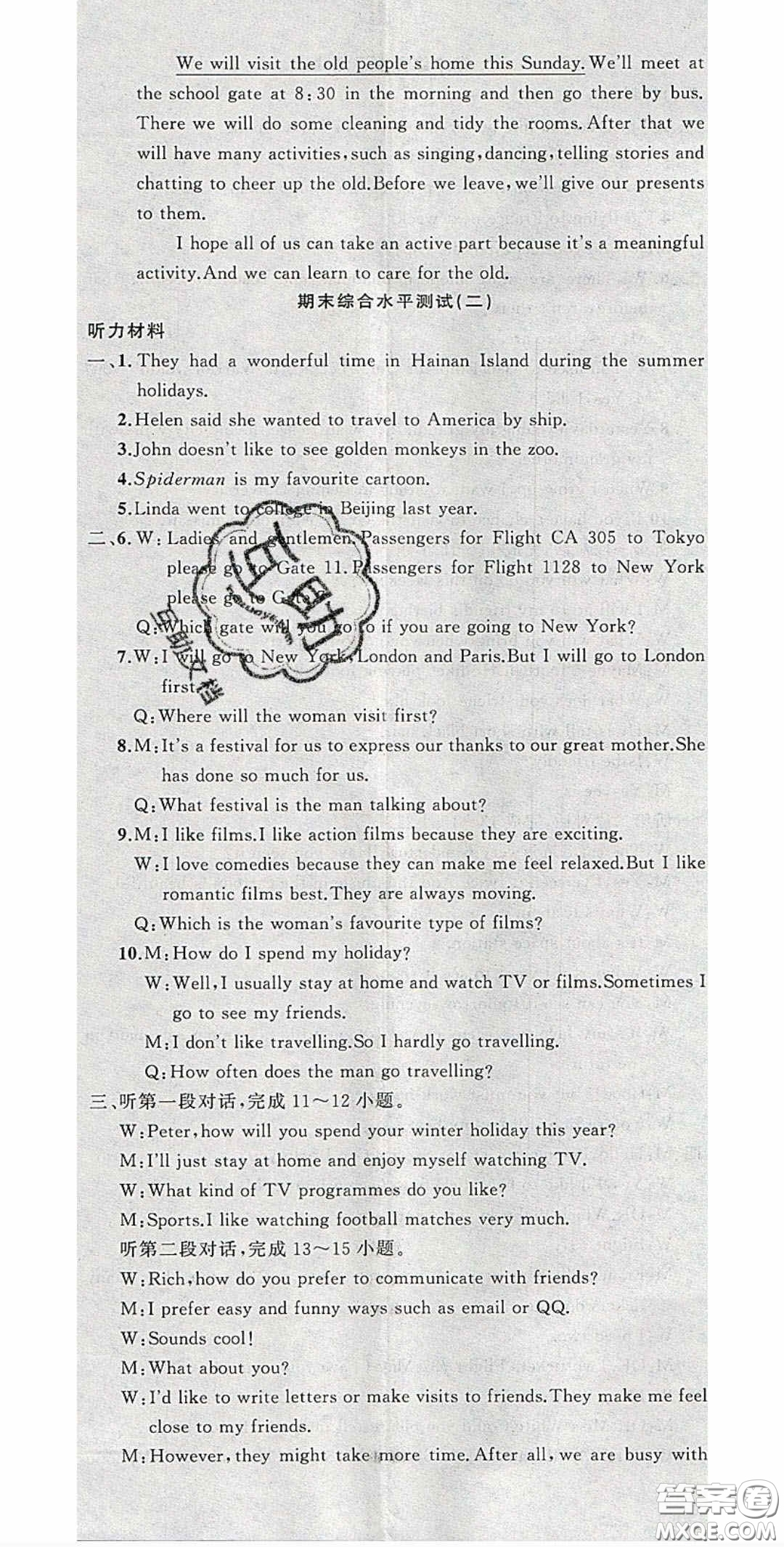 原創(chuàng)新課堂2020八年級(jí)英語(yǔ)下冊(cè)外研版答案