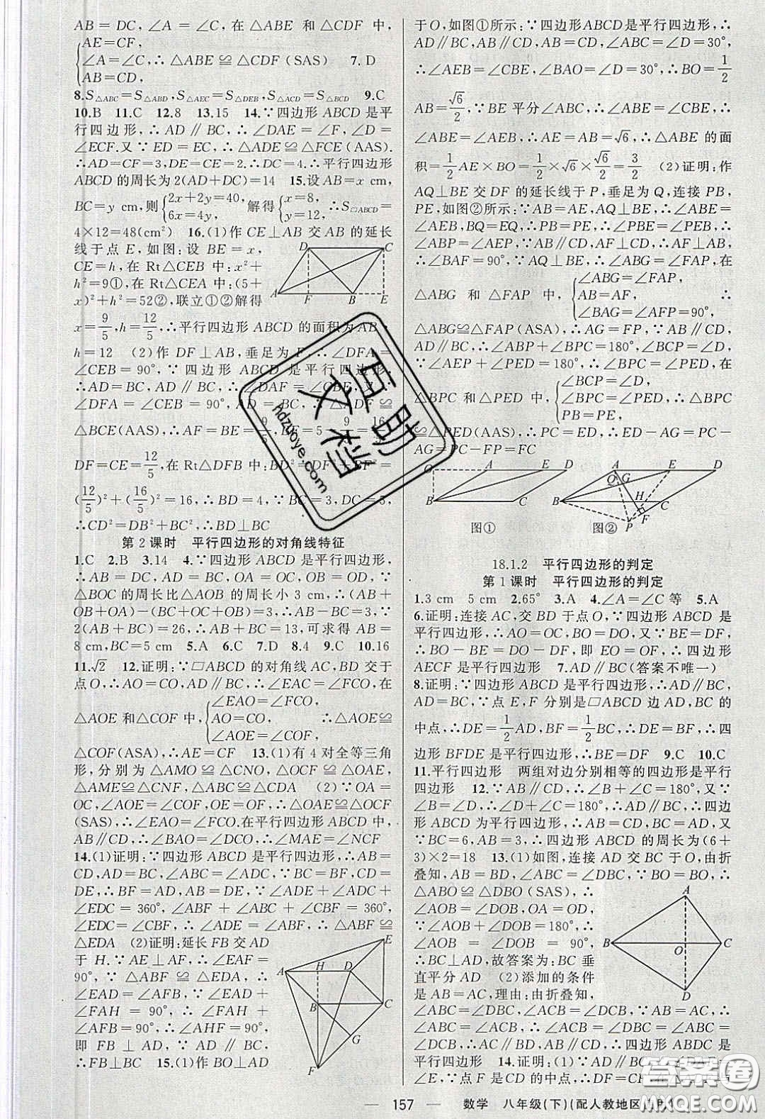 新疆青少年出版社原創(chuàng)新課堂2020八年級數(shù)學(xué)下冊人教版答案