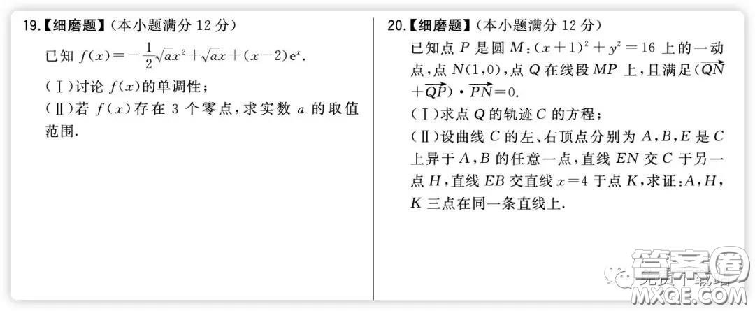 2020屆天利38套知識鞏固卷三數(shù)學(xué)理科試題及答案