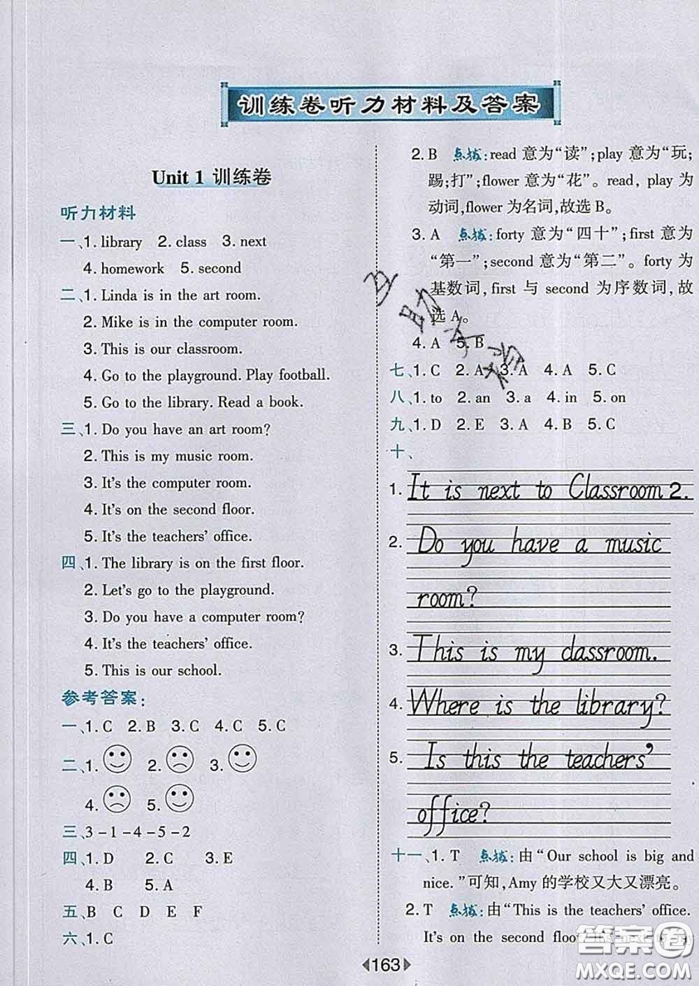 2020春特高級(jí)教師點(diǎn)撥四年級(jí)英語(yǔ)下冊(cè)人教版答案