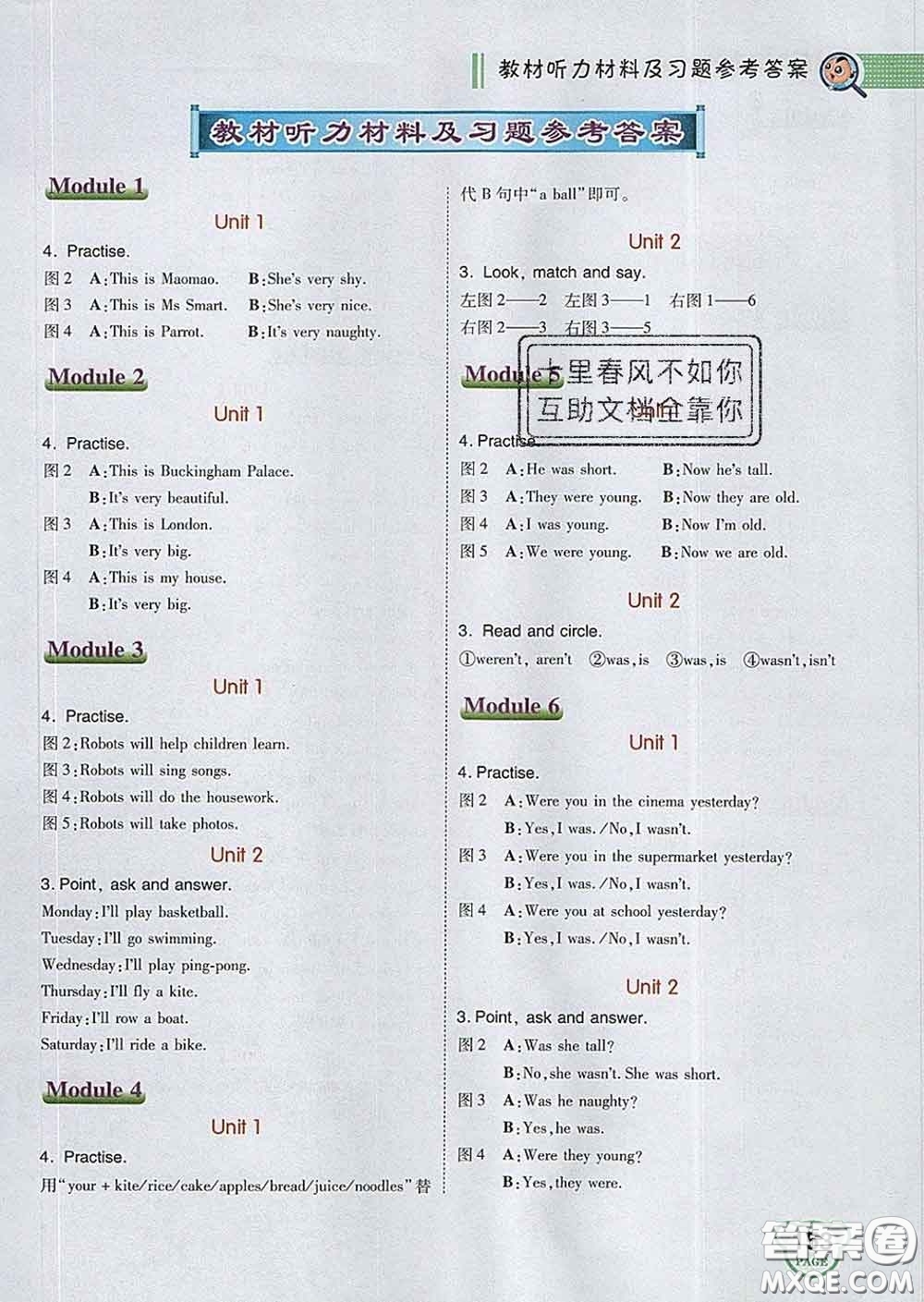 2020春特高級教師點(diǎn)撥四年級英語下冊外研版答案