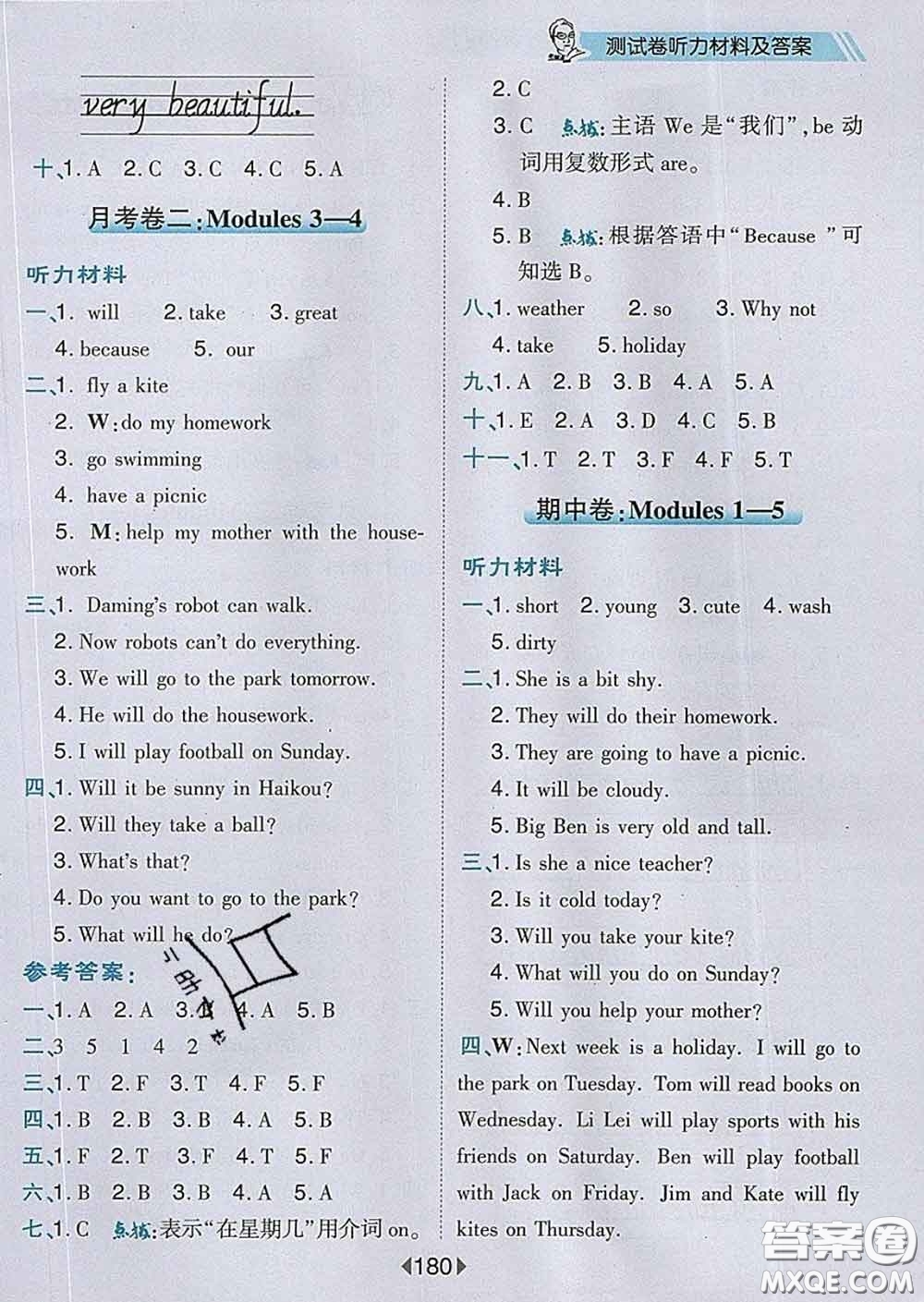 2020春特高級教師點(diǎn)撥四年級英語下冊外研版答案
