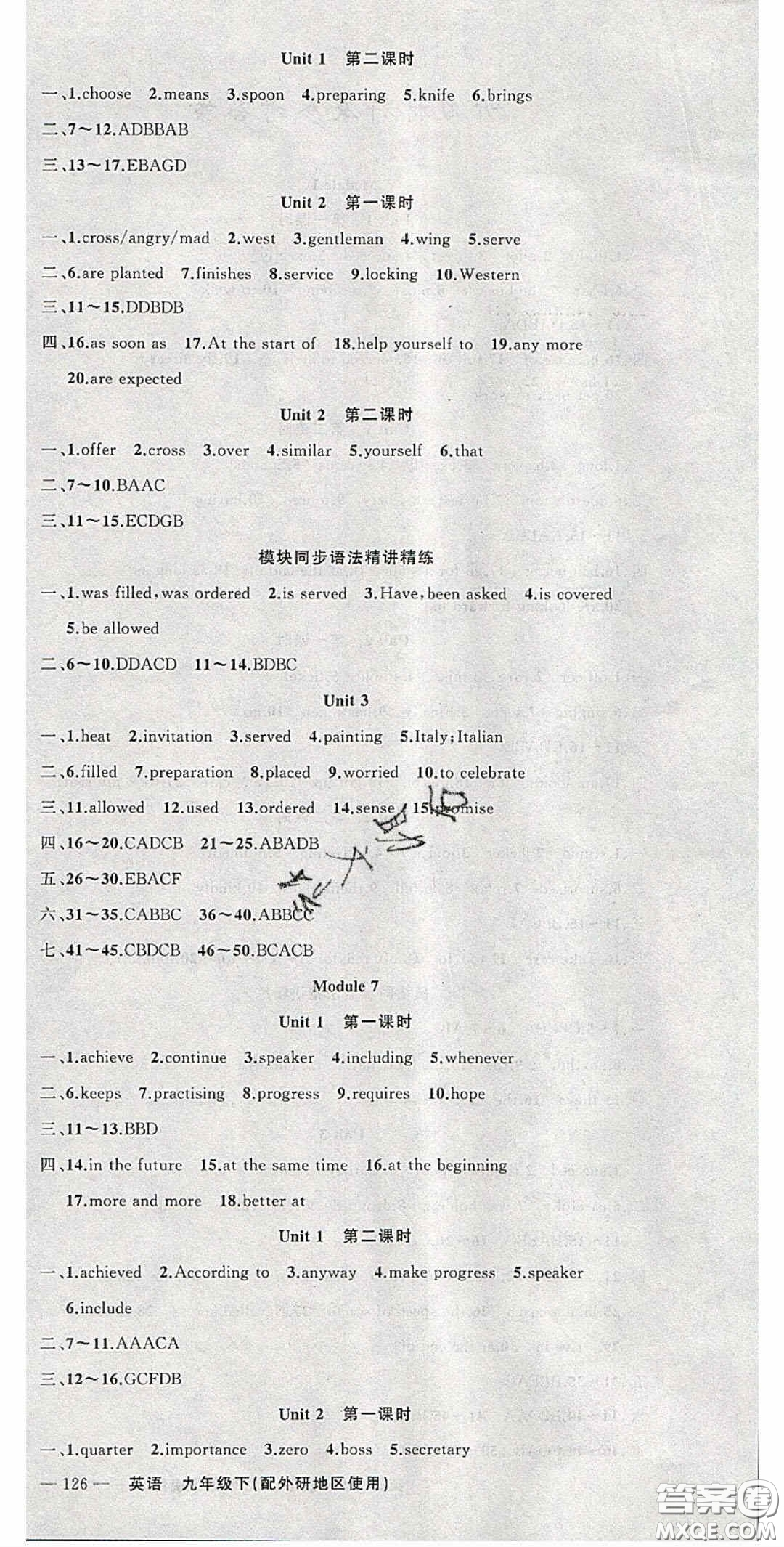原創(chuàng)新課堂2020九年級(jí)英語(yǔ)下冊(cè)外研版答案