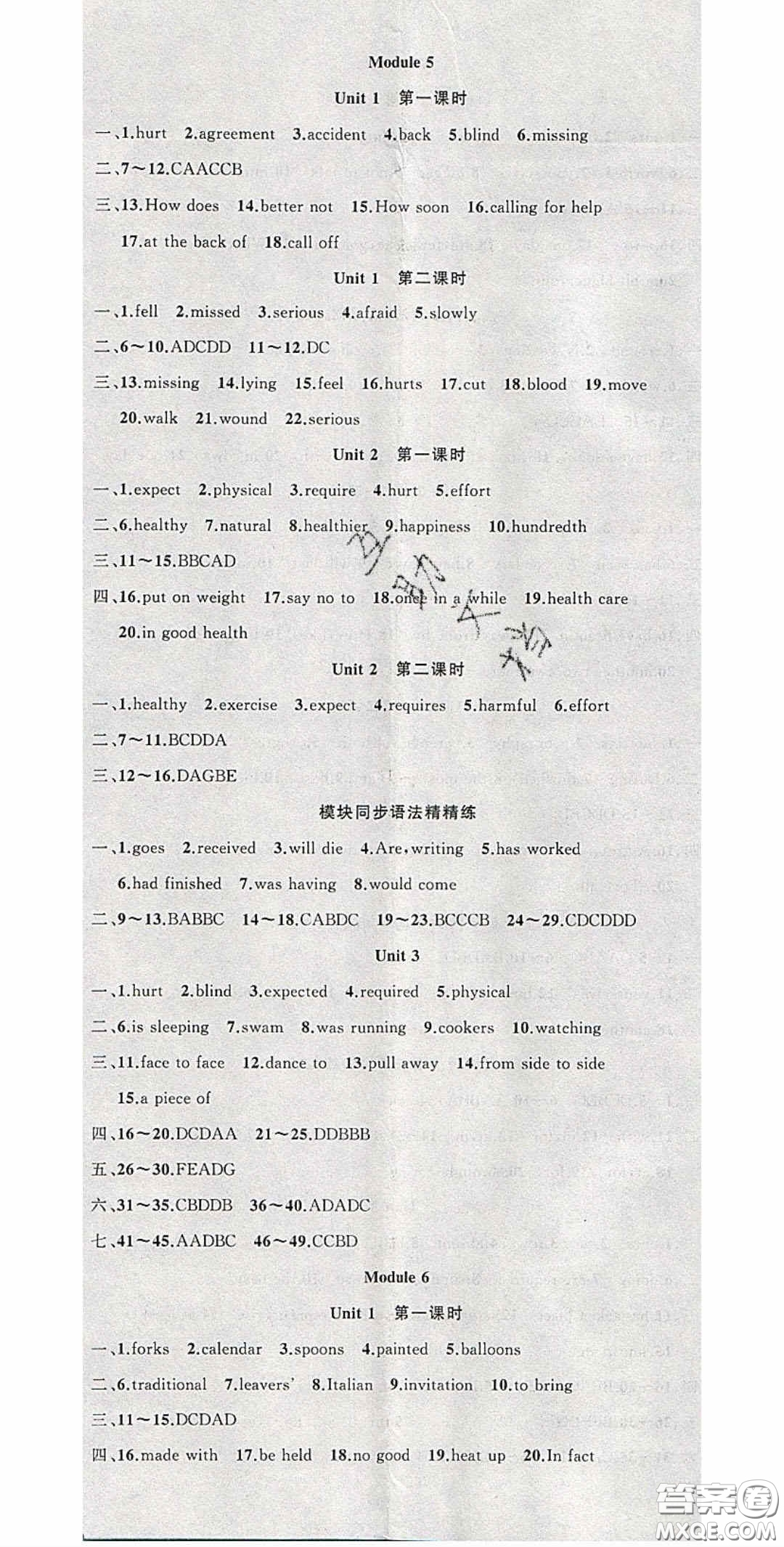 原創(chuàng)新課堂2020九年級(jí)英語(yǔ)下冊(cè)外研版答案