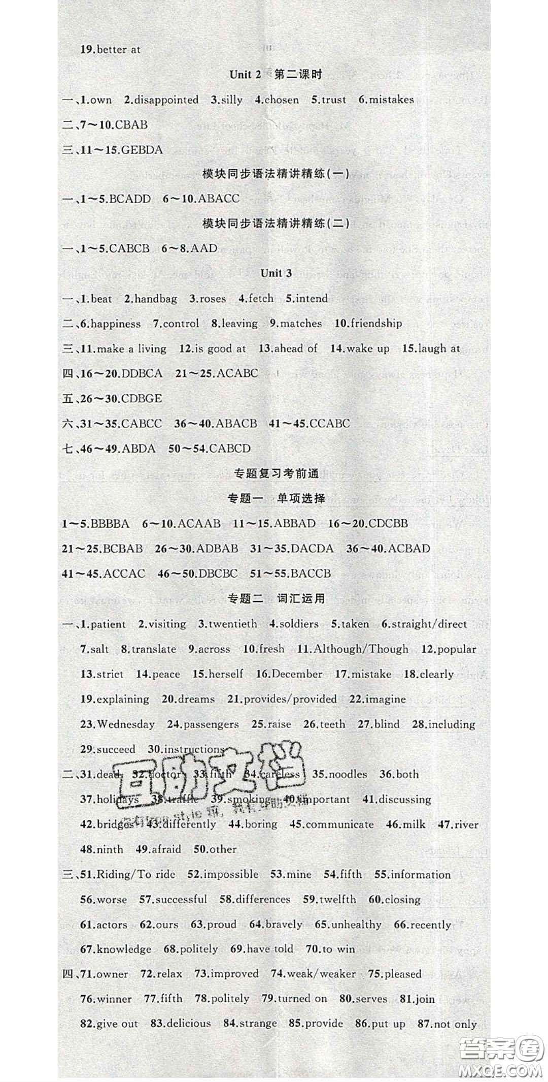 原創(chuàng)新課堂2020九年級(jí)英語(yǔ)下冊(cè)外研版答案