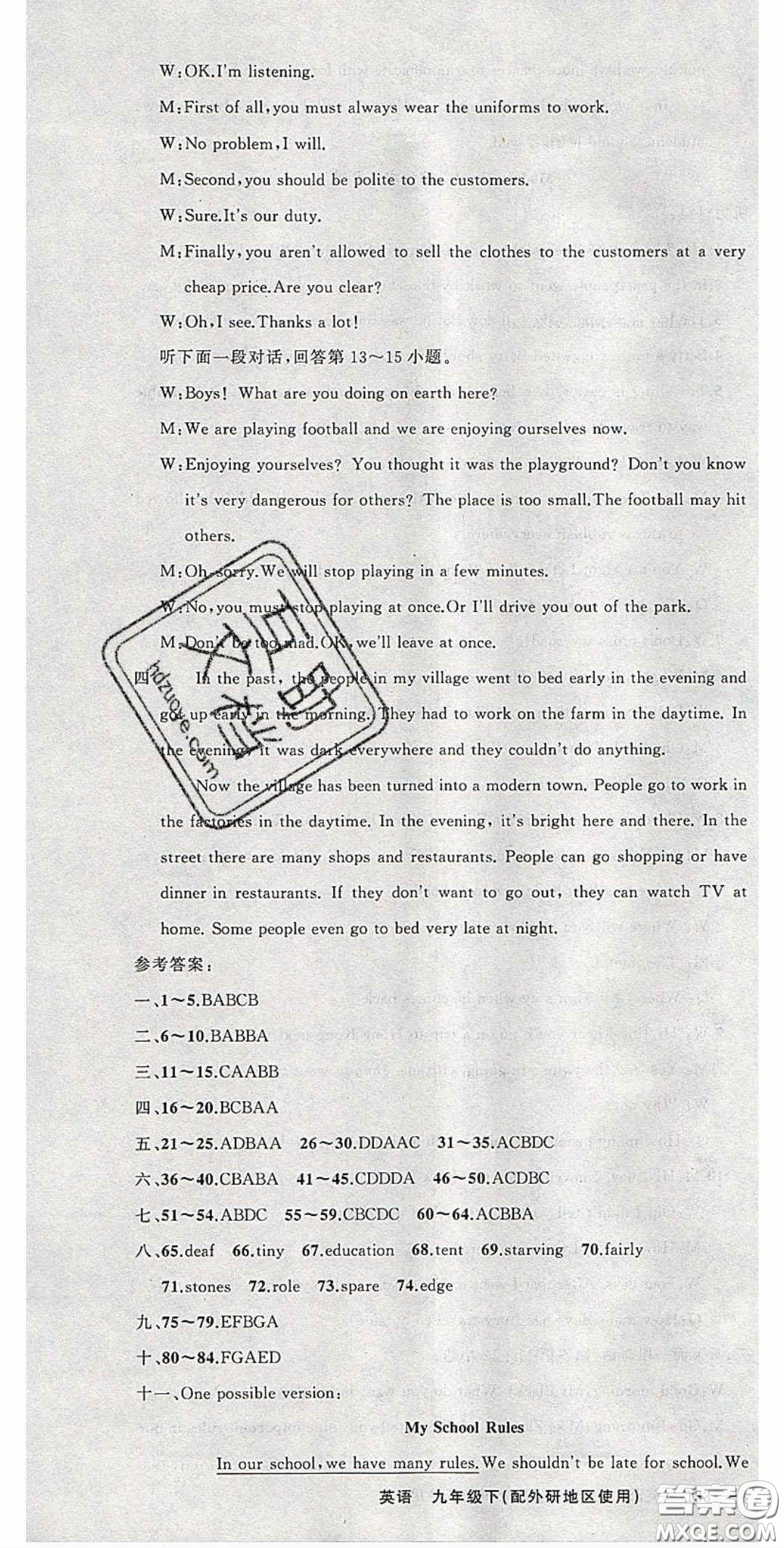 原創(chuàng)新課堂2020九年級(jí)英語(yǔ)下冊(cè)外研版答案