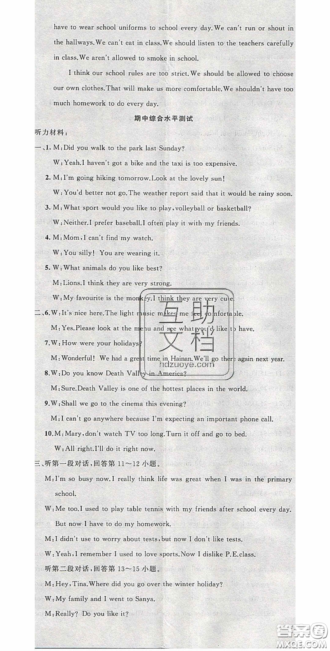 原創(chuàng)新課堂2020九年級(jí)英語(yǔ)下冊(cè)外研版答案