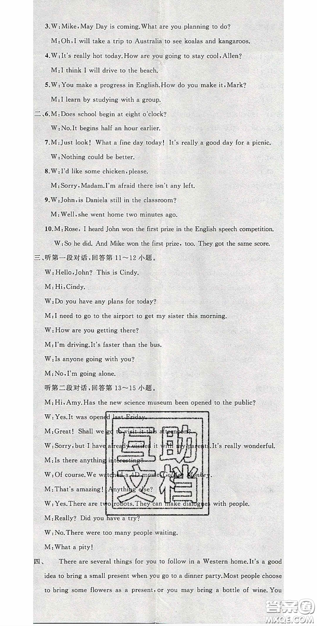 原創(chuàng)新課堂2020九年級(jí)英語(yǔ)下冊(cè)外研版答案