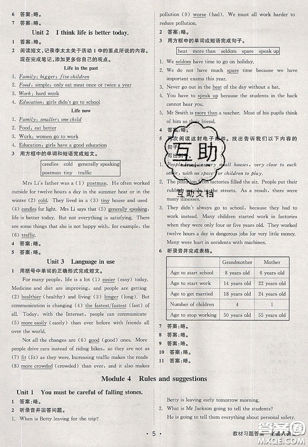 2020春全品大講堂初中英語(yǔ)九年級(jí)下冊(cè)新課標(biāo)WY外研版參考答案