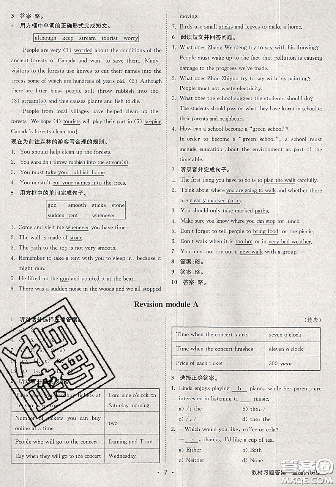 2020春全品大講堂初中英語(yǔ)九年級(jí)下冊(cè)新課標(biāo)WY外研版參考答案