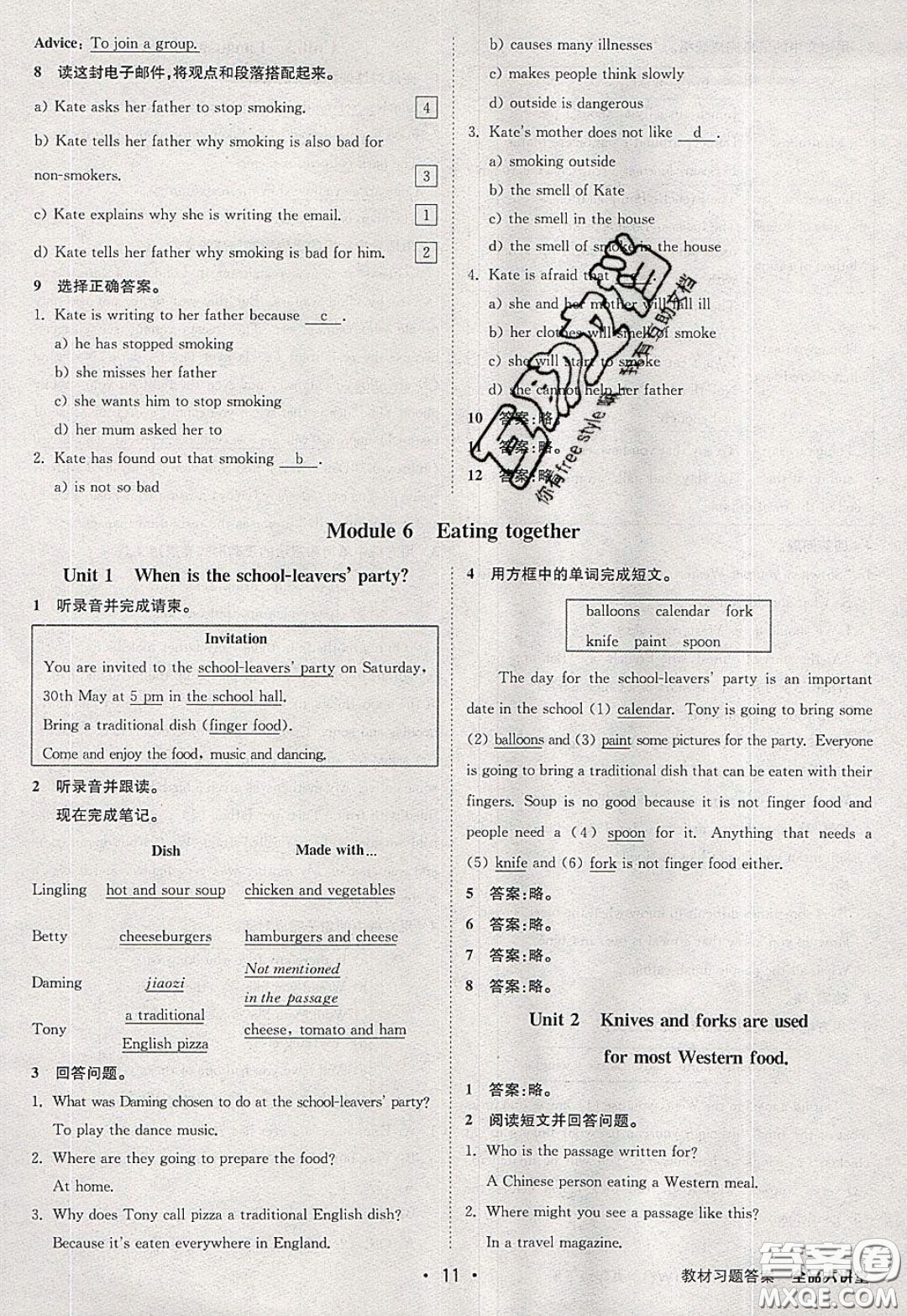 2020春全品大講堂初中英語(yǔ)九年級(jí)下冊(cè)新課標(biāo)WY外研版參考答案