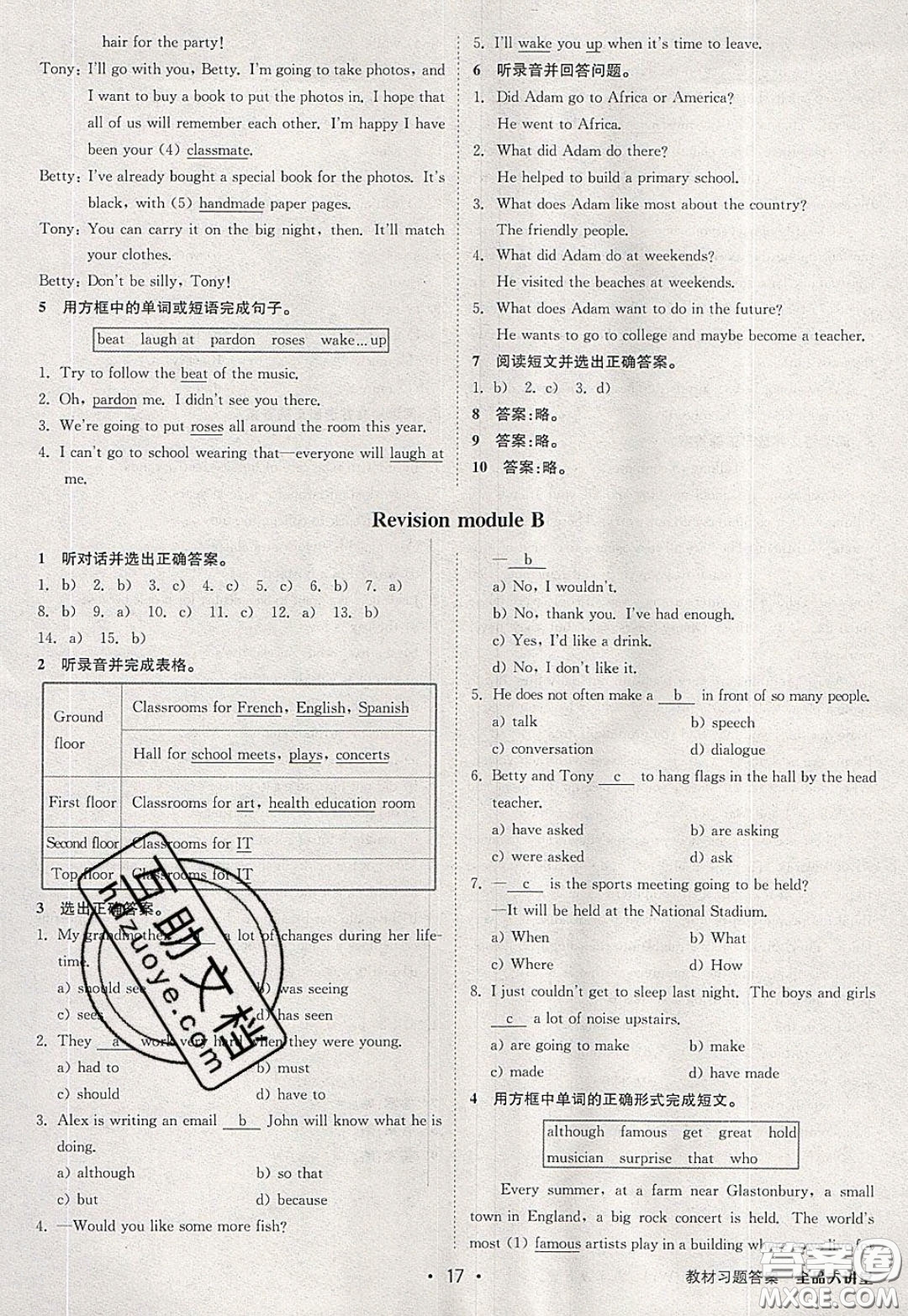 2020春全品大講堂初中英語(yǔ)九年級(jí)下冊(cè)新課標(biāo)WY外研版參考答案