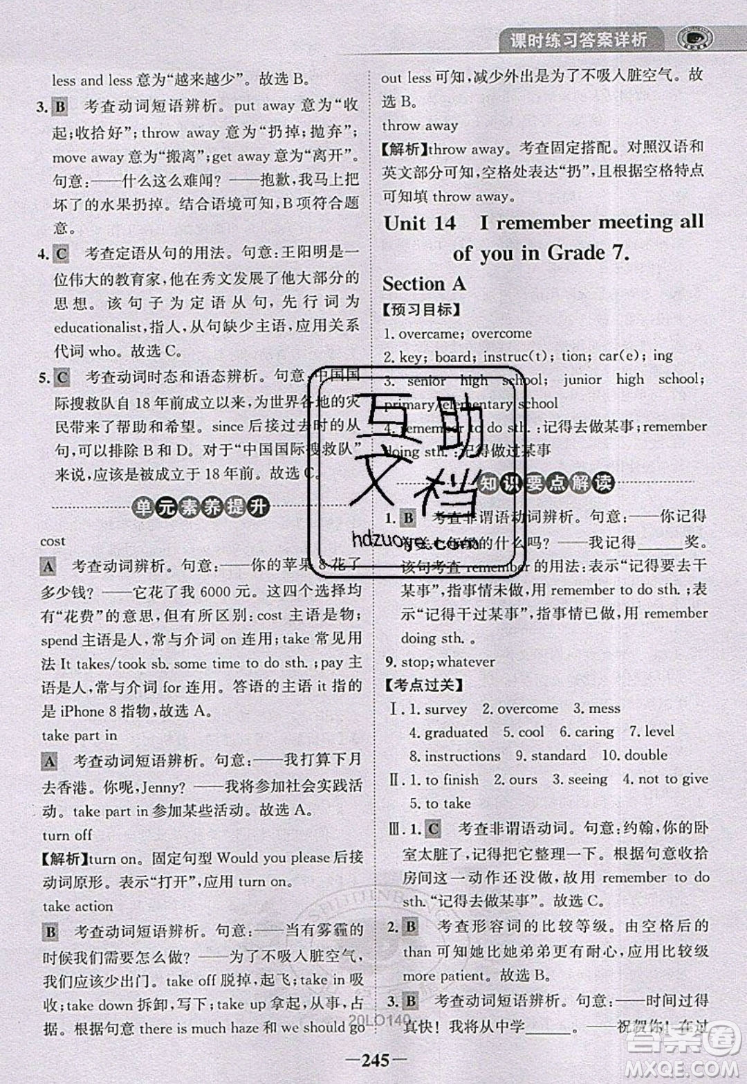 世紀金榜2020新版金榜大講堂九年級下冊英語RJ人教版參考答案