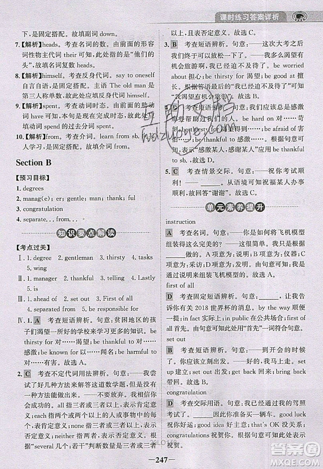 世紀金榜2020新版金榜大講堂九年級下冊英語RJ人教版參考答案