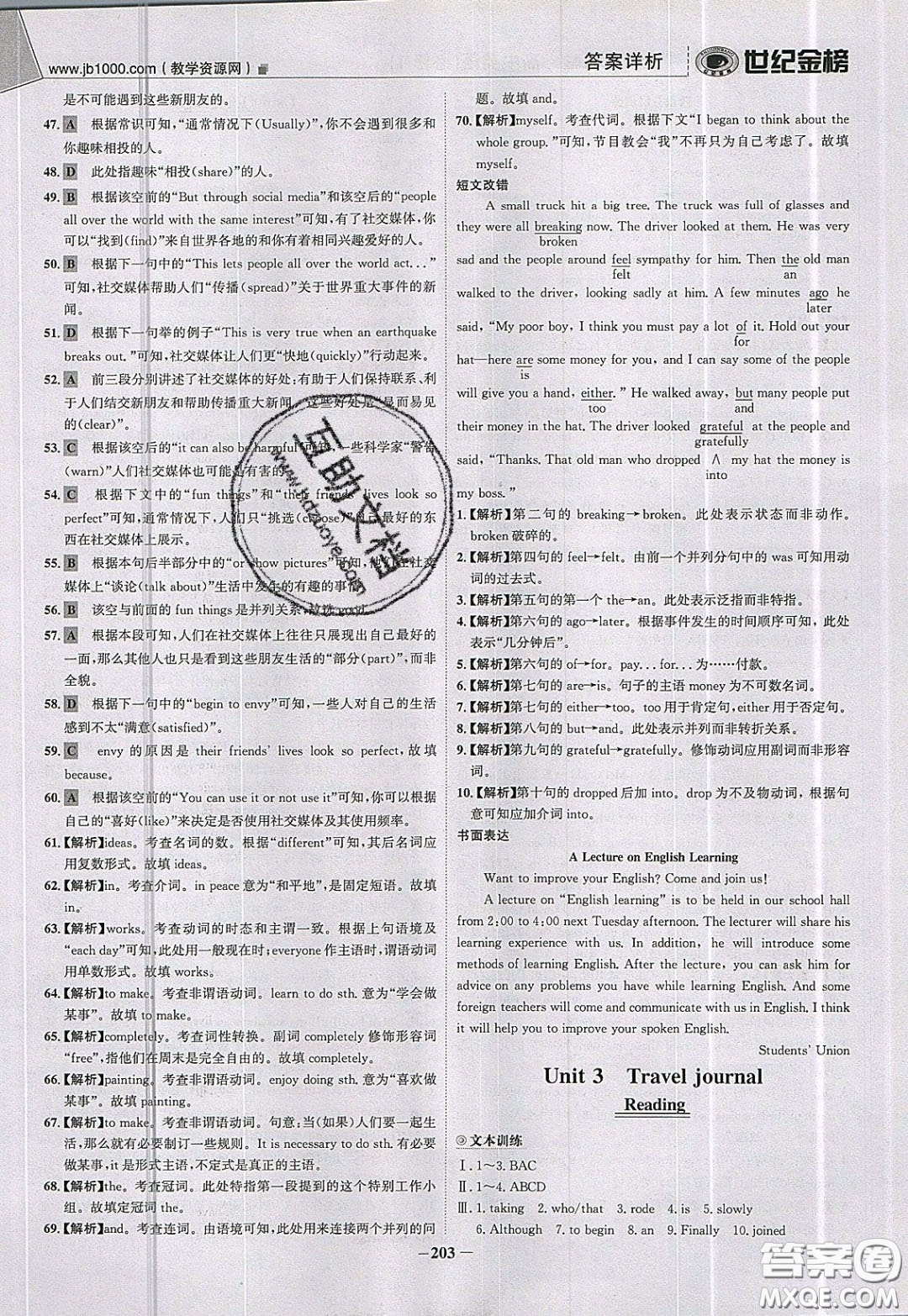 世紀金榜2020新版金榜大講堂高中英語必修1人教版RJ參考答案