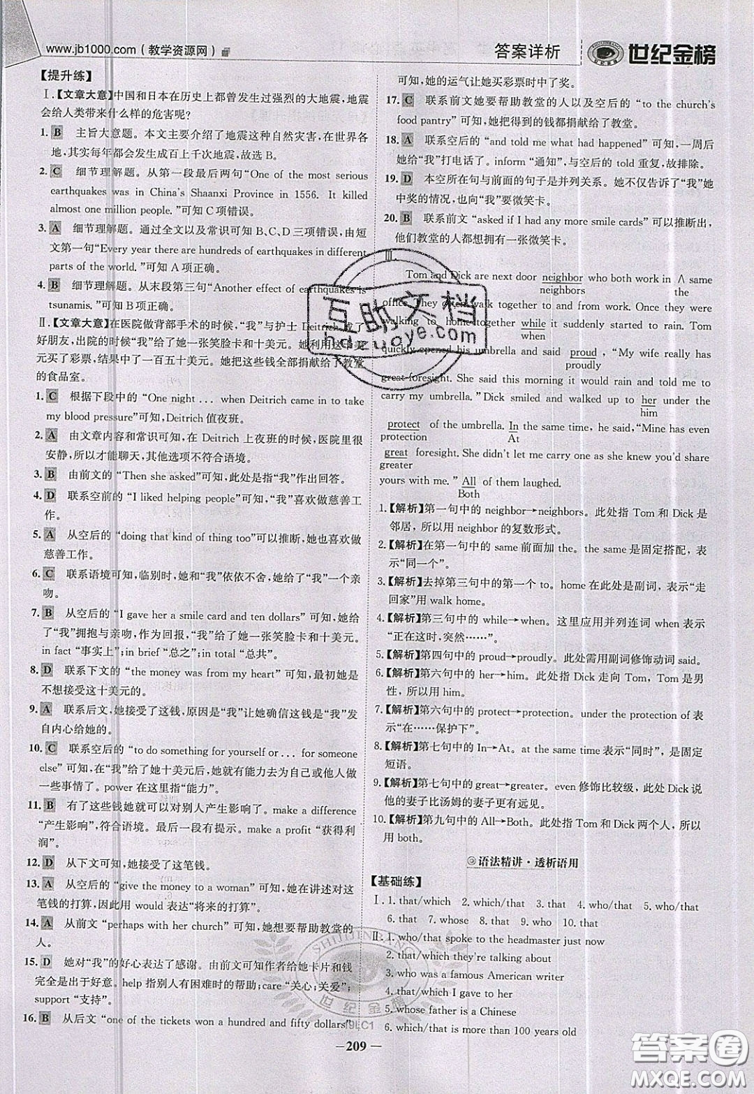 世紀金榜2020新版金榜大講堂高中英語必修1人教版RJ參考答案