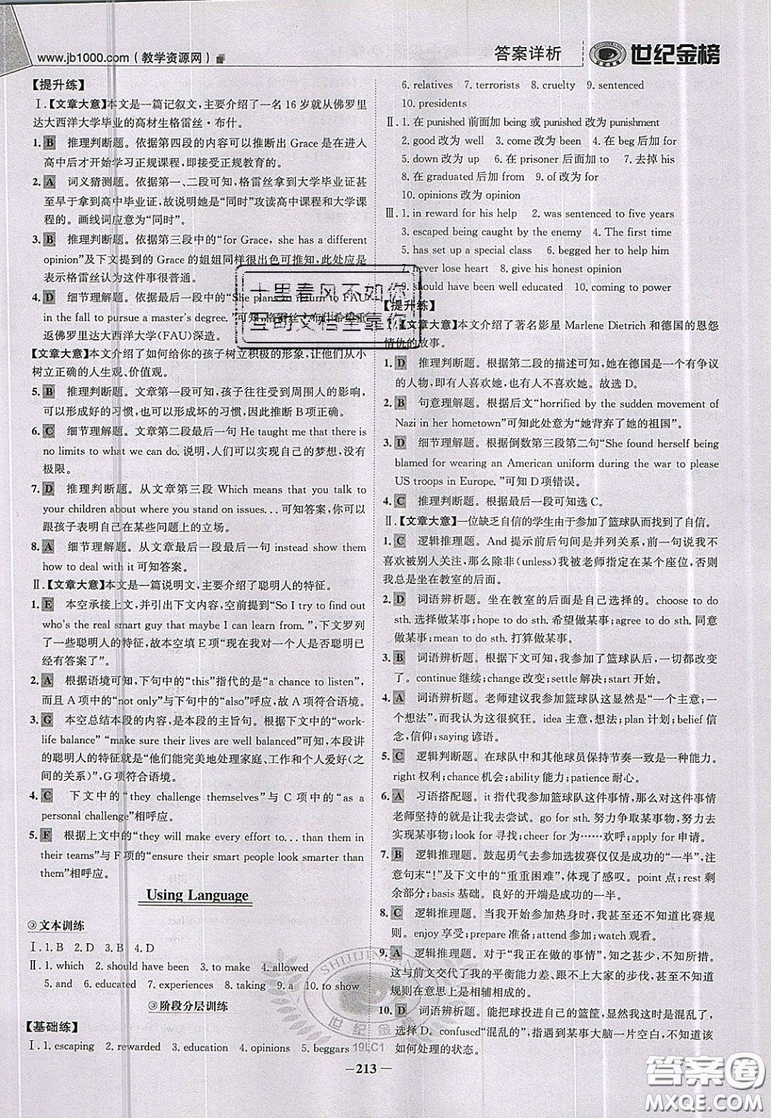 世紀金榜2020新版金榜大講堂高中英語必修1人教版RJ參考答案