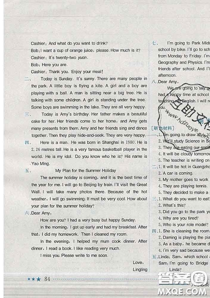 2020新版黃岡小狀元作業(yè)本六年級英語下冊外研版答案
