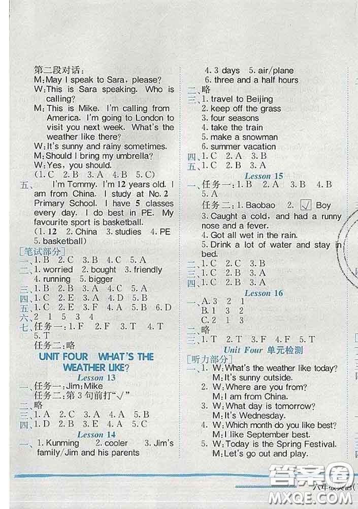 2020新版北京版黃岡小狀元作業(yè)本六年級(jí)英語(yǔ)下冊(cè)答案