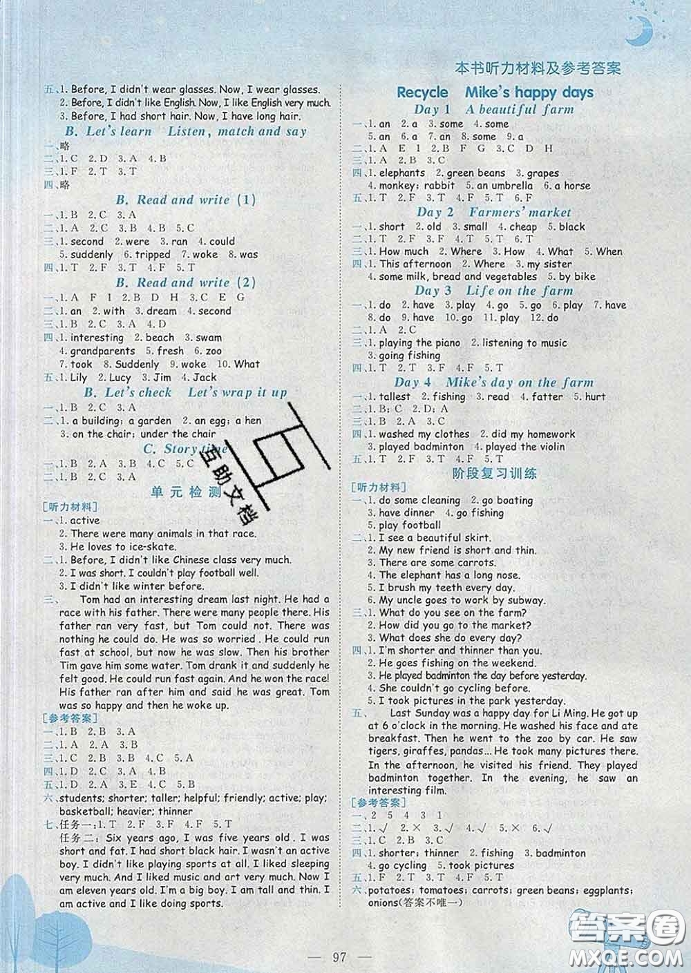 人教版廣東專版2020新版黃岡小狀元作業(yè)本六年級英語下冊答案