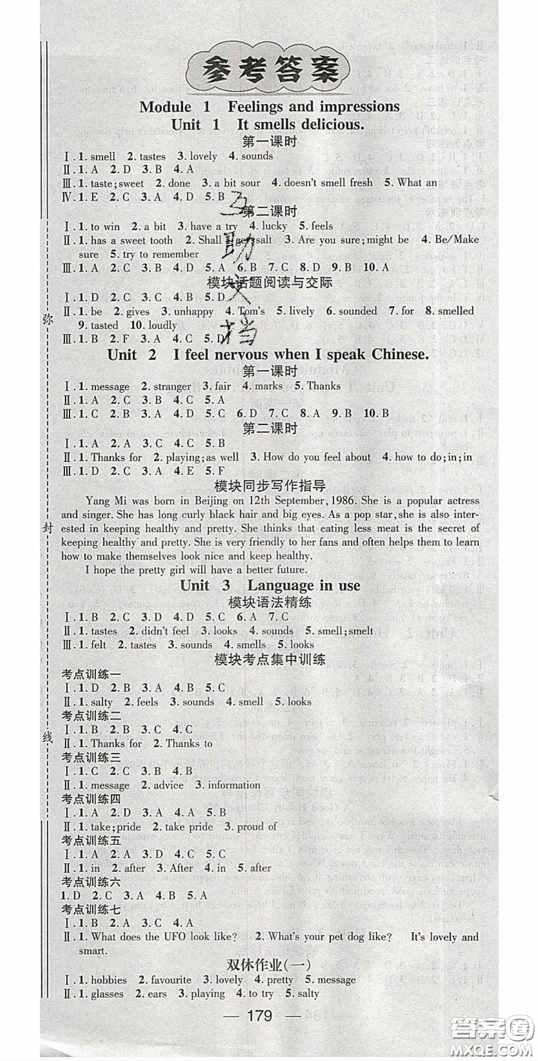 精英新課堂2020春八年級(jí)英語下冊(cè)外研版答案
