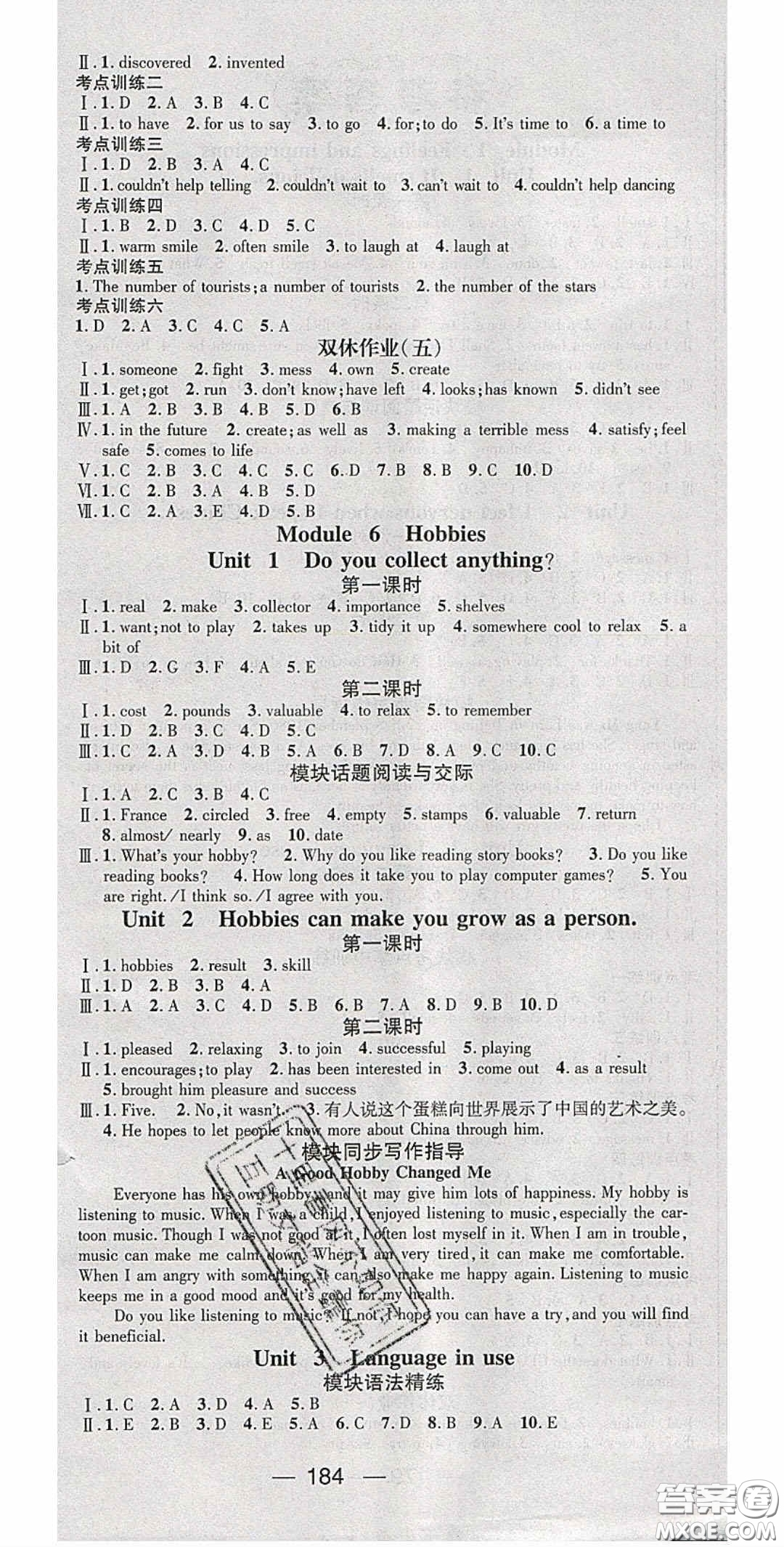 精英新課堂2020春八年級(jí)英語下冊(cè)外研版答案