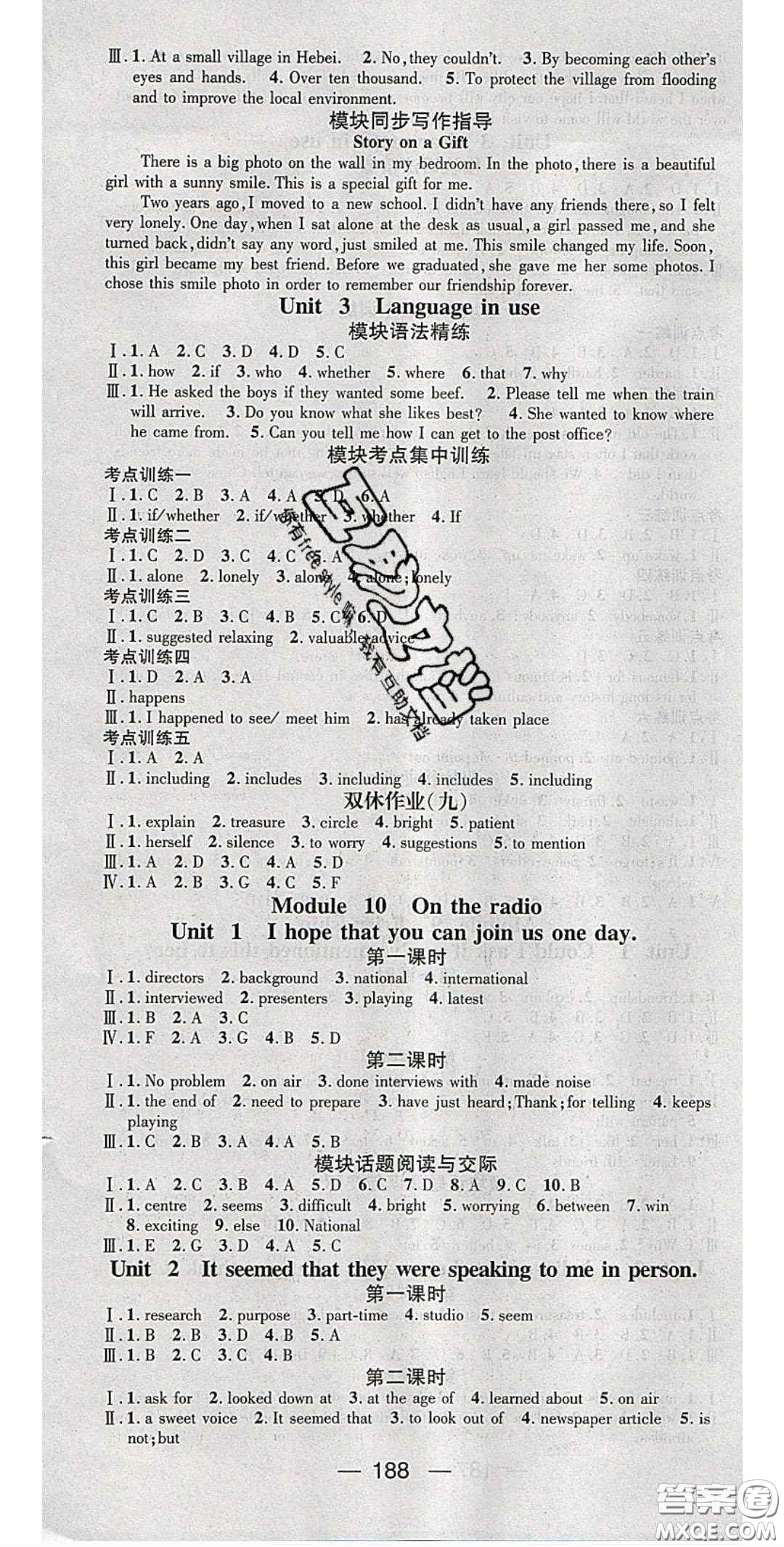 精英新課堂2020春八年級(jí)英語下冊(cè)外研版答案
