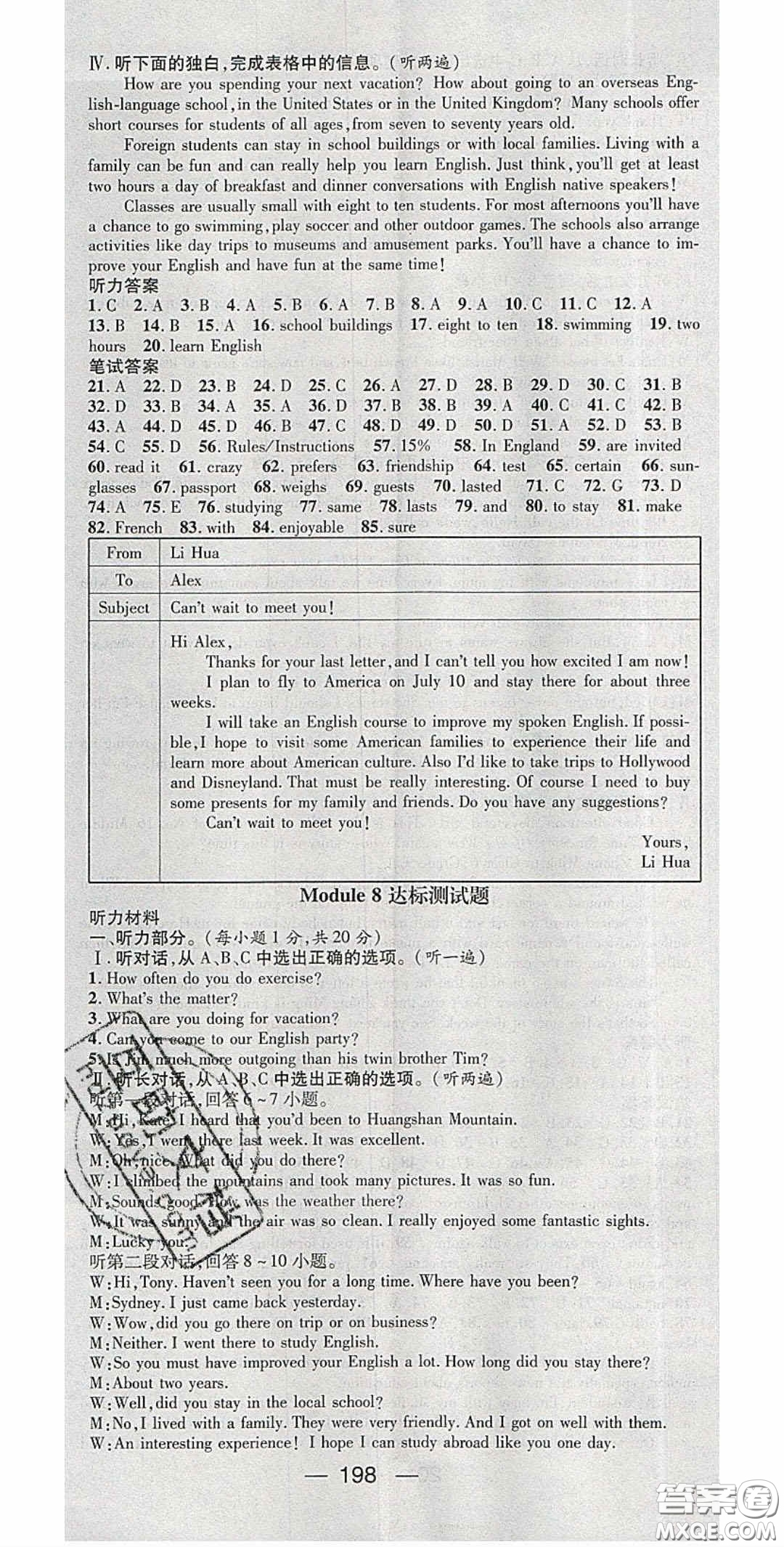精英新課堂2020春八年級(jí)英語下冊(cè)外研版答案