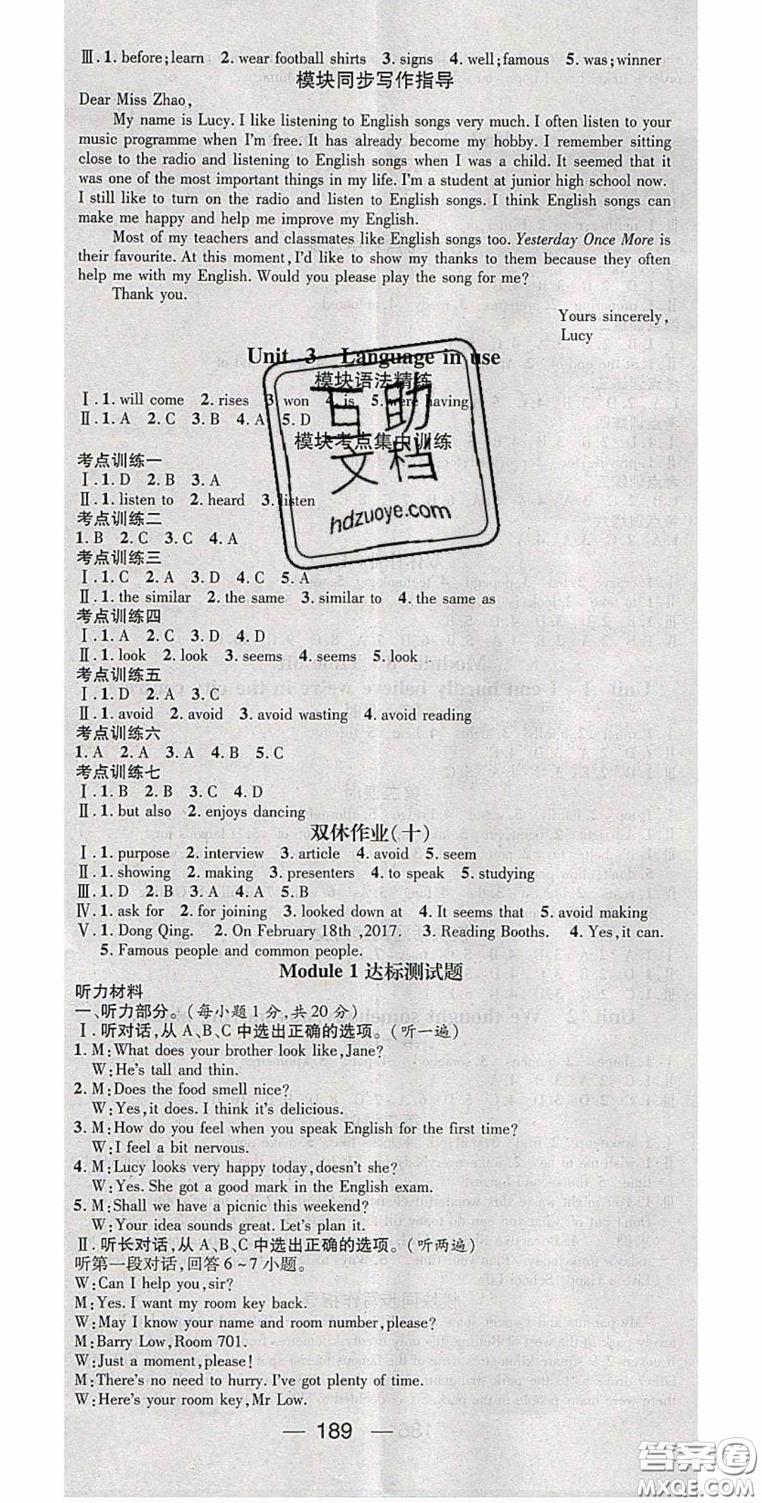 精英新課堂2020春八年級(jí)英語下冊(cè)外研版答案