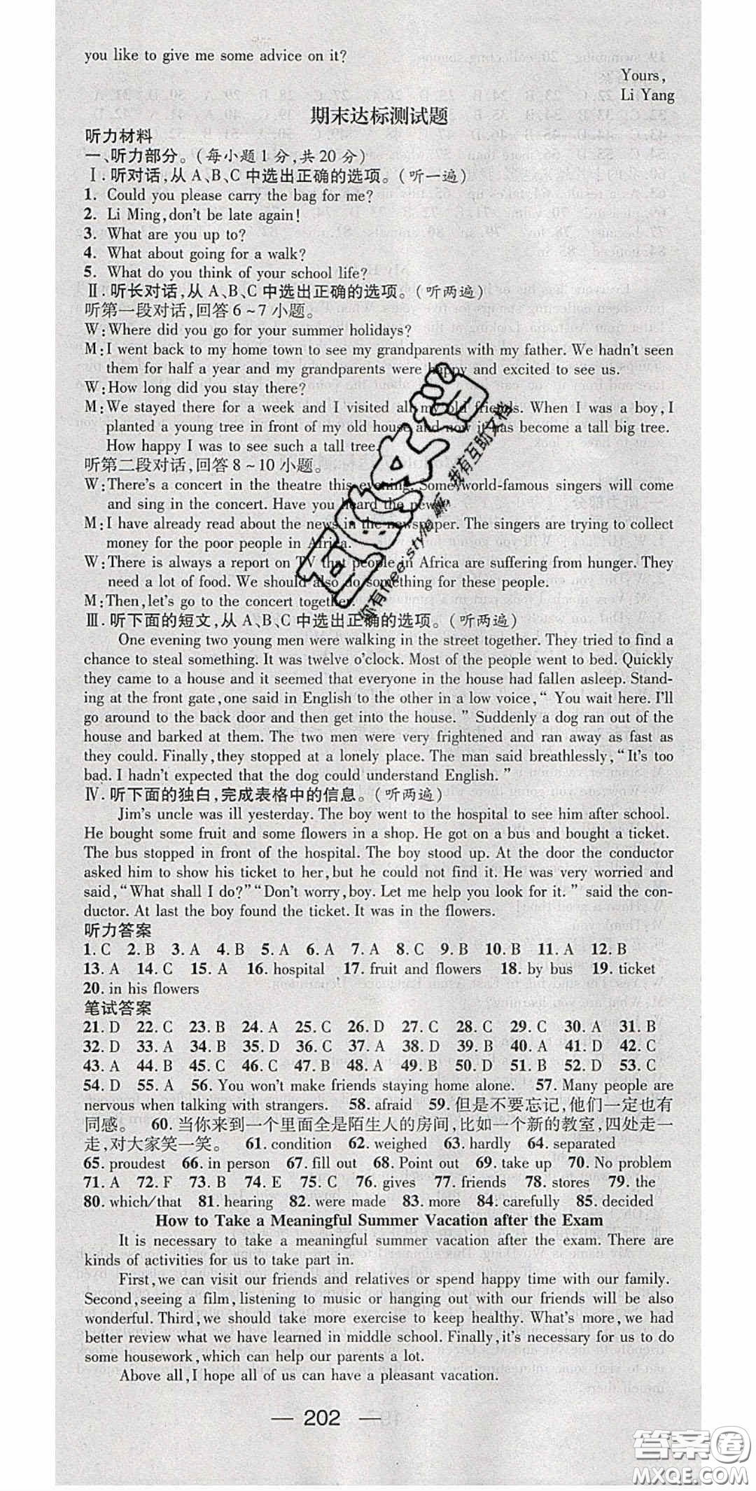 精英新課堂2020春八年級(jí)英語下冊(cè)外研版答案