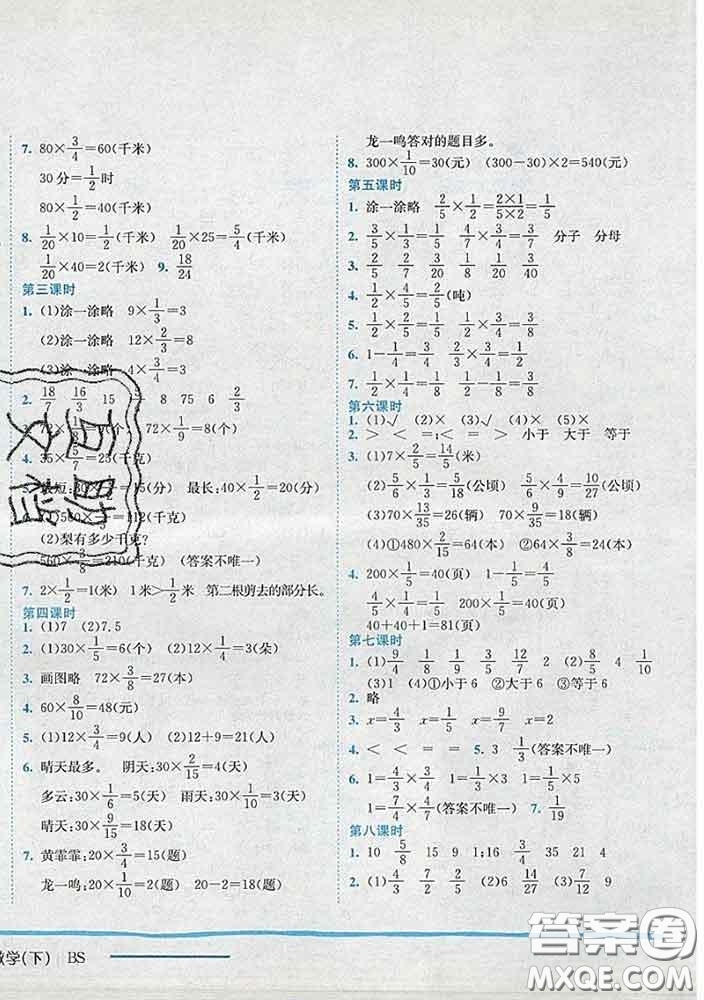 2020新版黃岡小狀元作業(yè)本五年級數(shù)學(xué)下冊北師版答案
