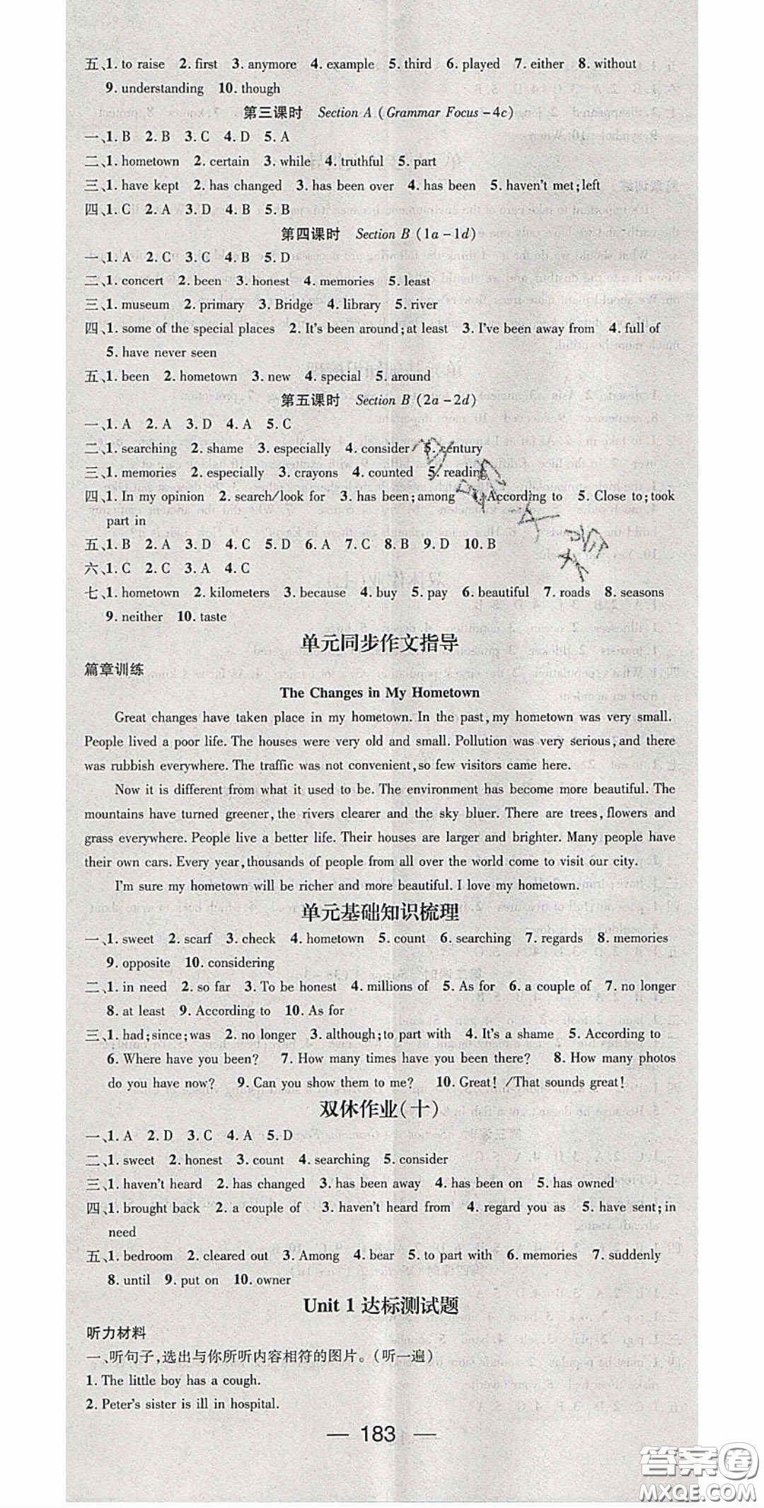 陽光出版社2020精英新課堂八年級英語下冊人教版答案